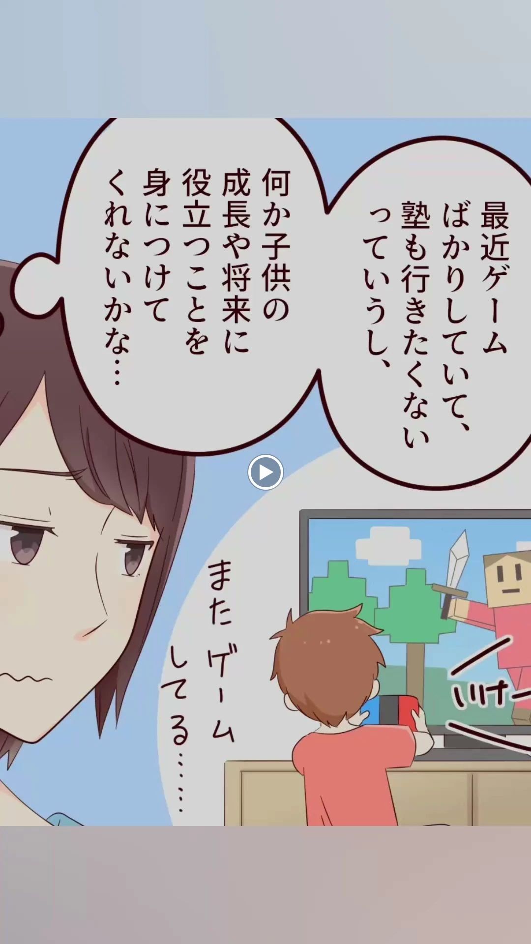 コードアドベンチャー西宮北口校のサムネイル画像 4