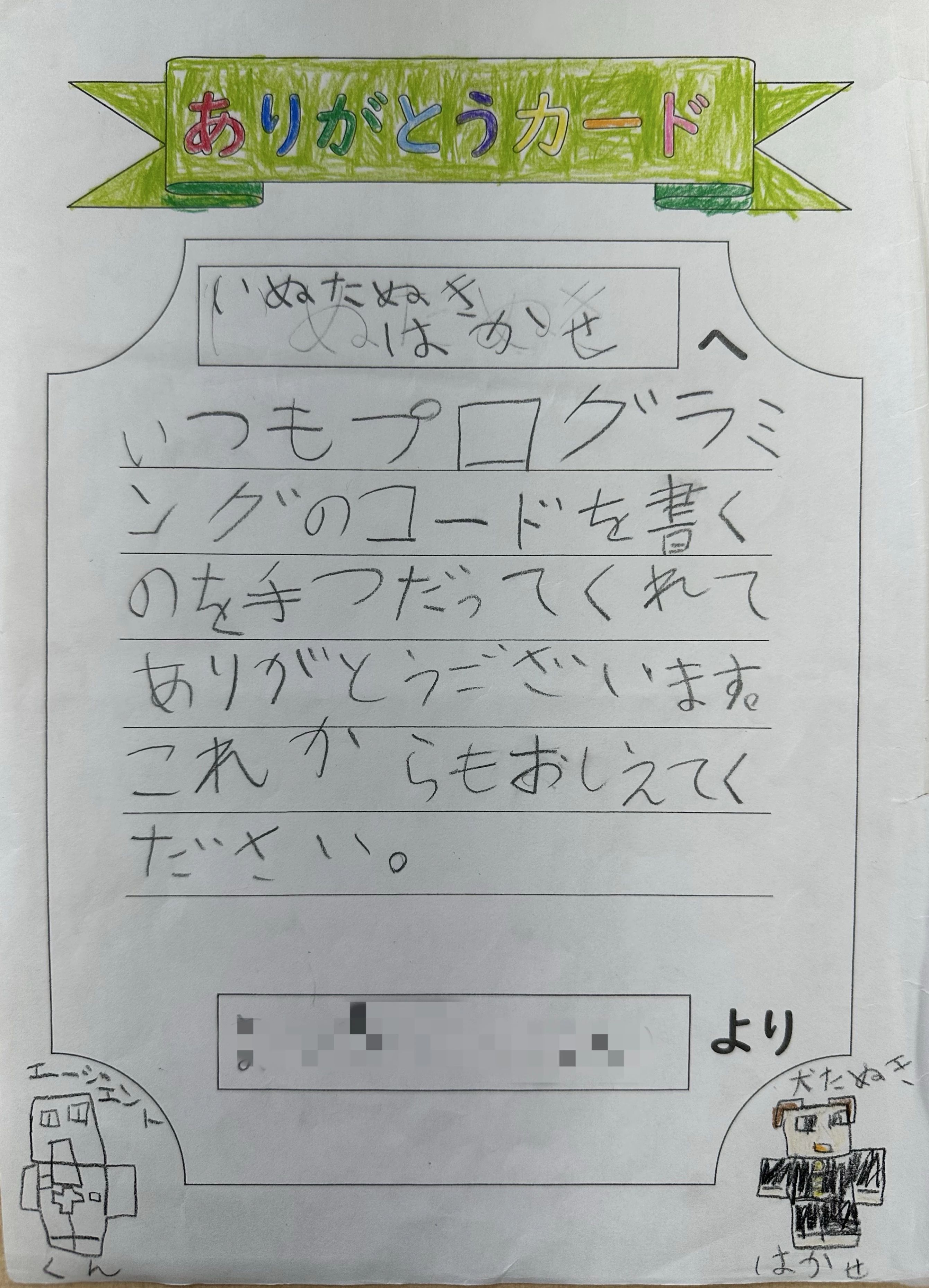 コードアドベンチャー 三田駅前校のメイン画像