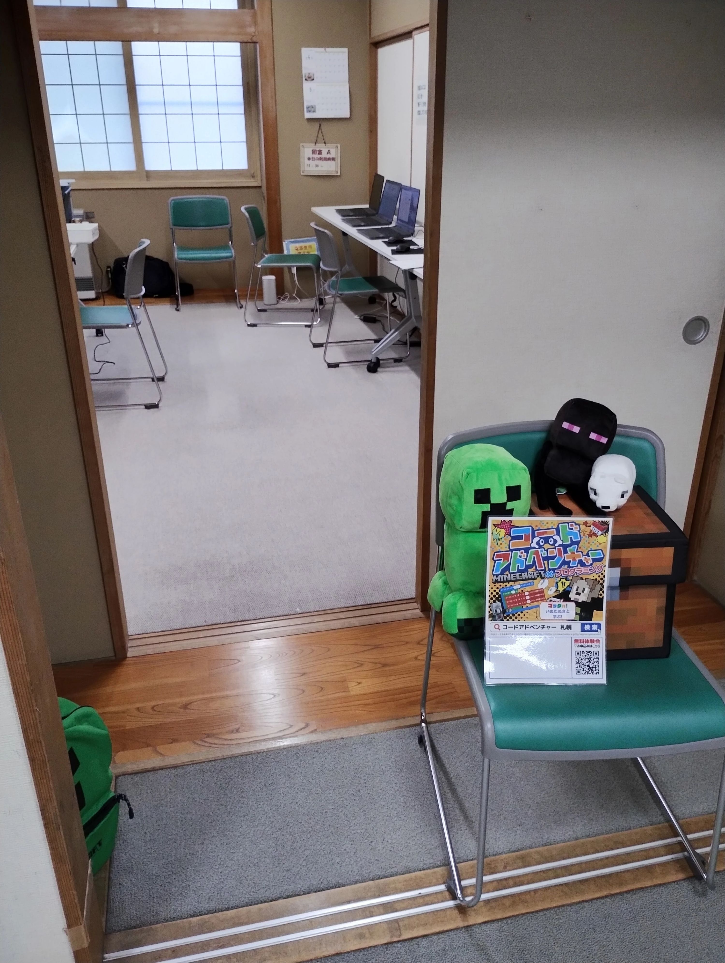 コードアドベンチャー 札幌厚別南校のサムネイル画像 2