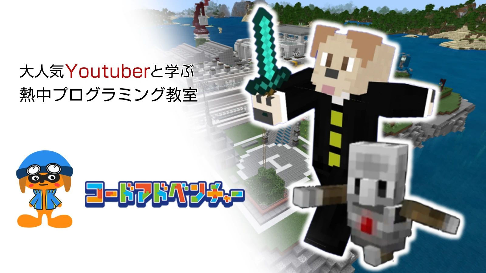 コードアドベンチャー 周船寺・波多江(高田)校のサムネイル画像 4