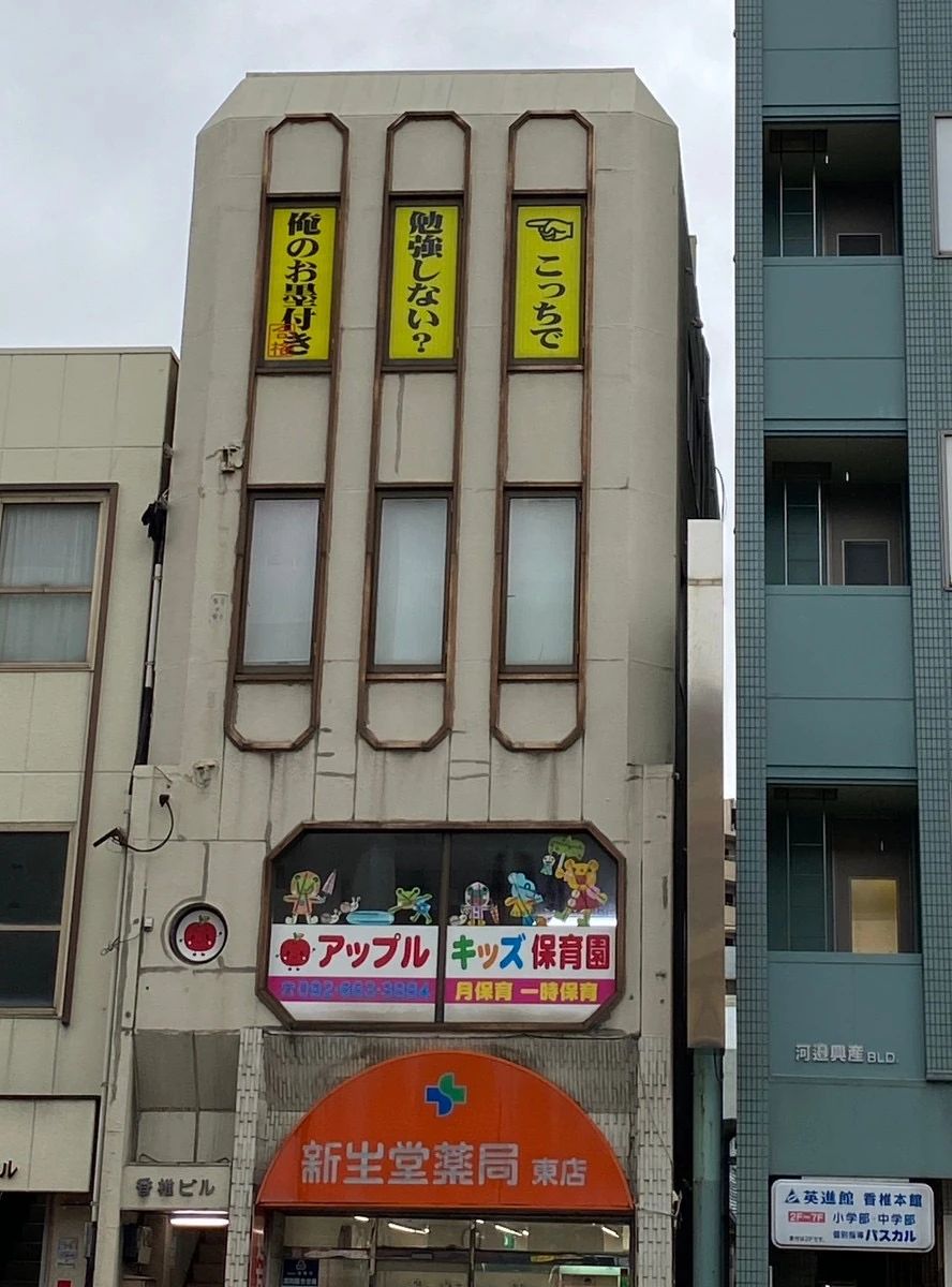 コードアドベンチャー 香椎校のメイン画像