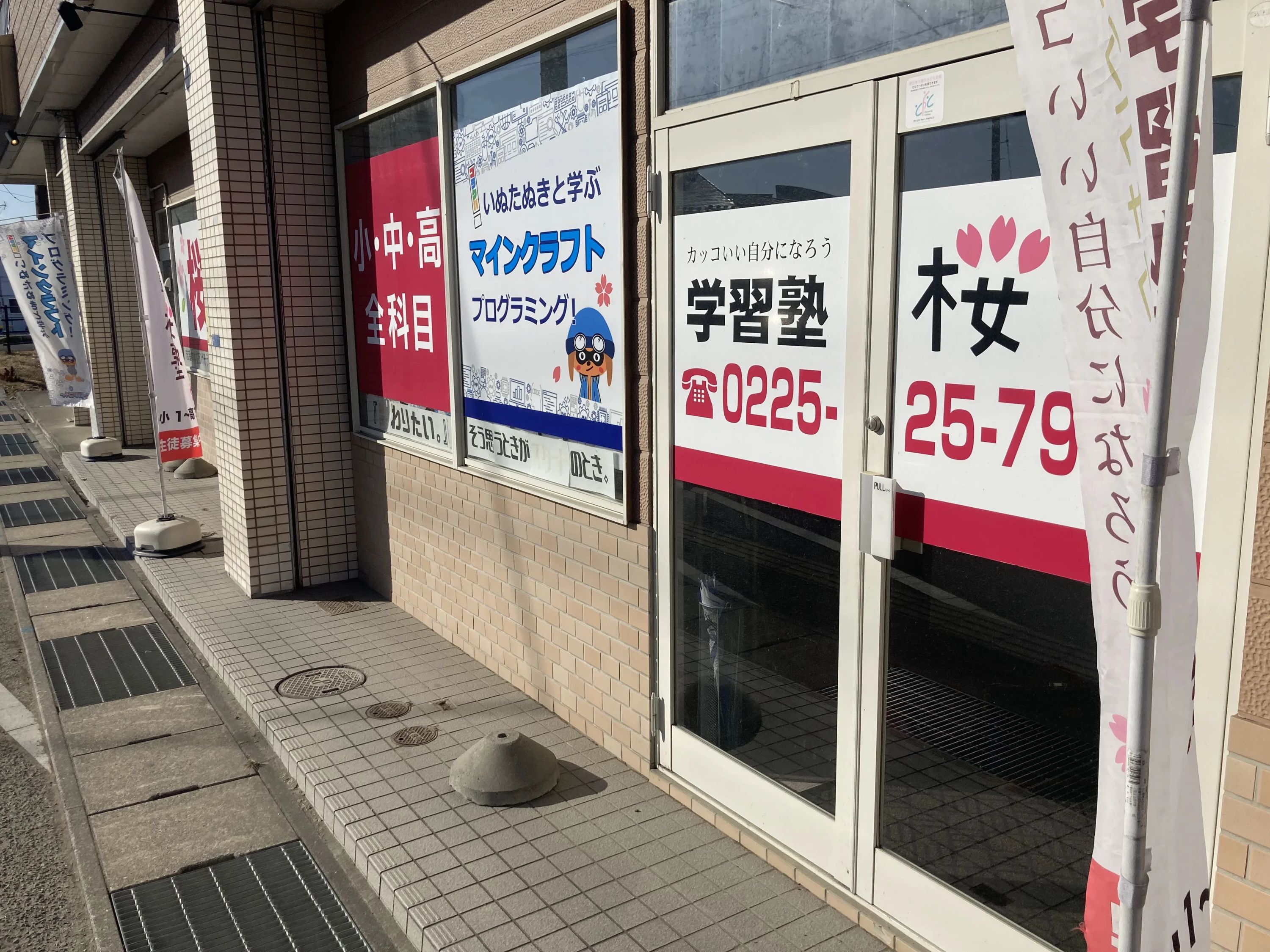 コードアドベンチャー 石巻校のサムネイル画像 3