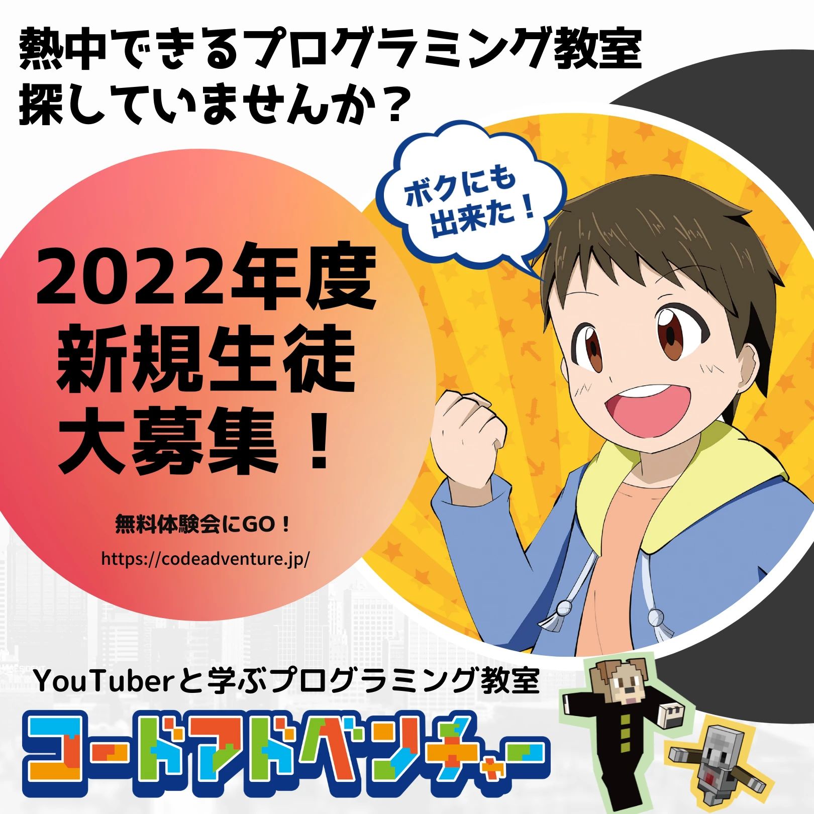 コードアドベンチャー 石巻校のサムネイル画像 4