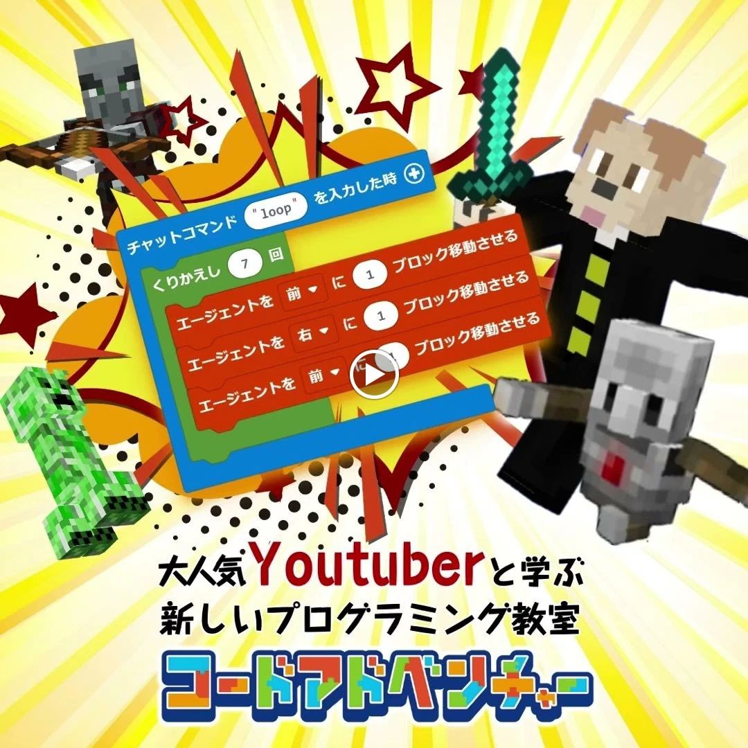 コードアドベンチャー 泉校のメイン画像