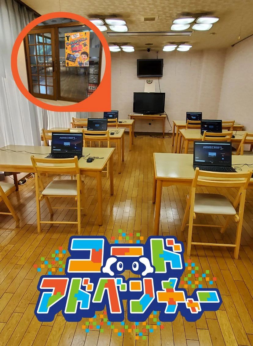 コードアドベンチャー 長岡校のメイン画像