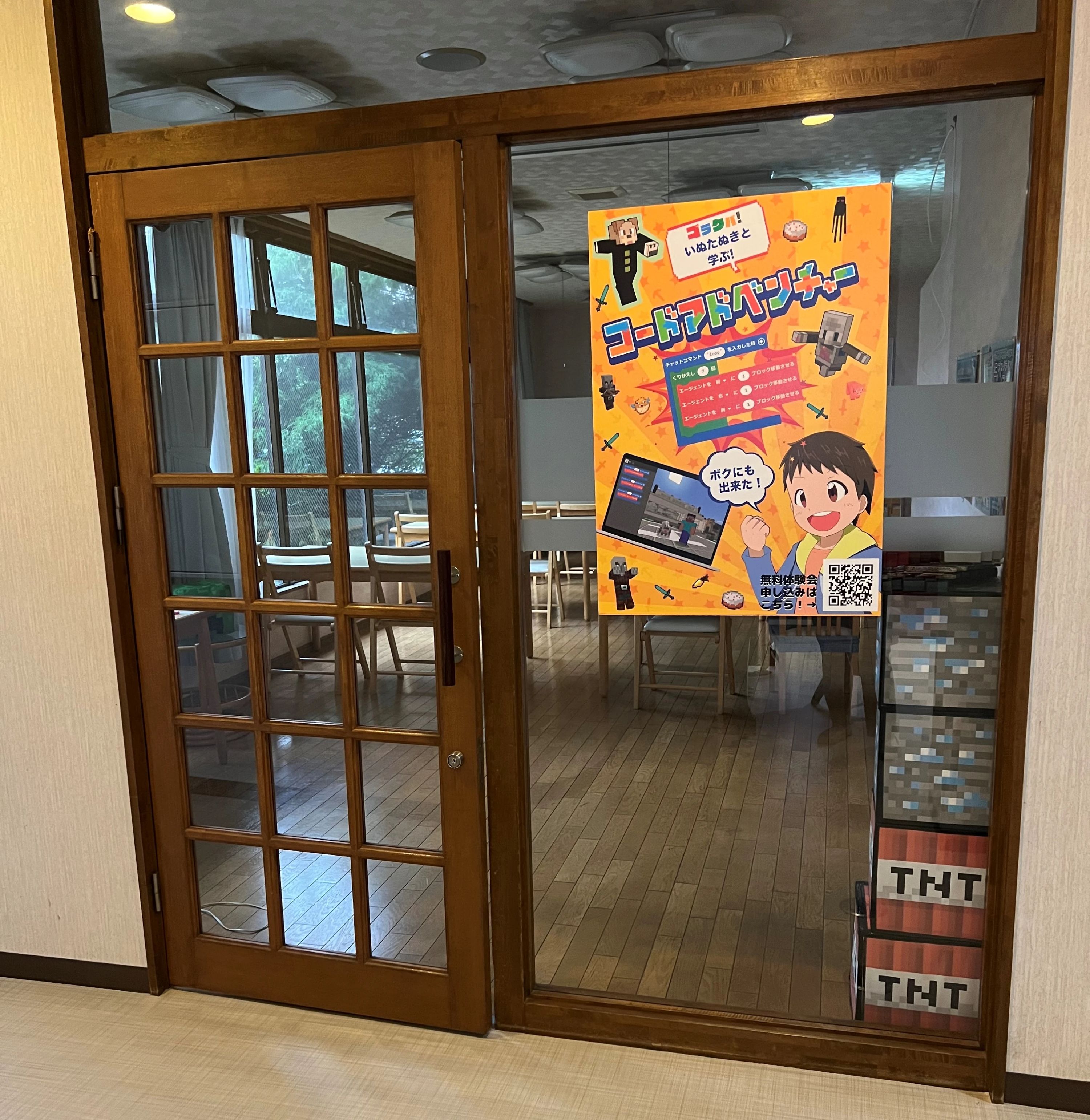 コードアドベンチャー 長岡校のサムネイル画像 4