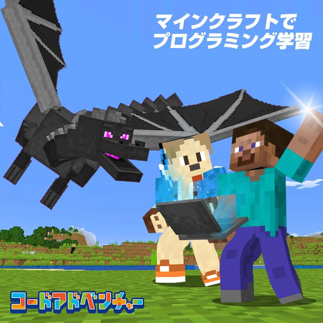 コードアドベンチャー 長岡校のサムネイル画像 5