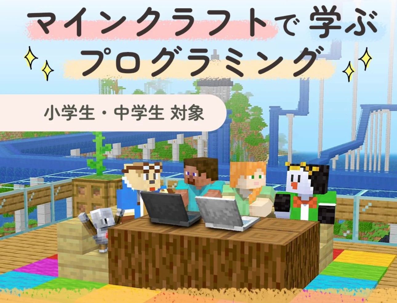 コードアドベンチャー 熊本健軍校のサムネイル画像 5
