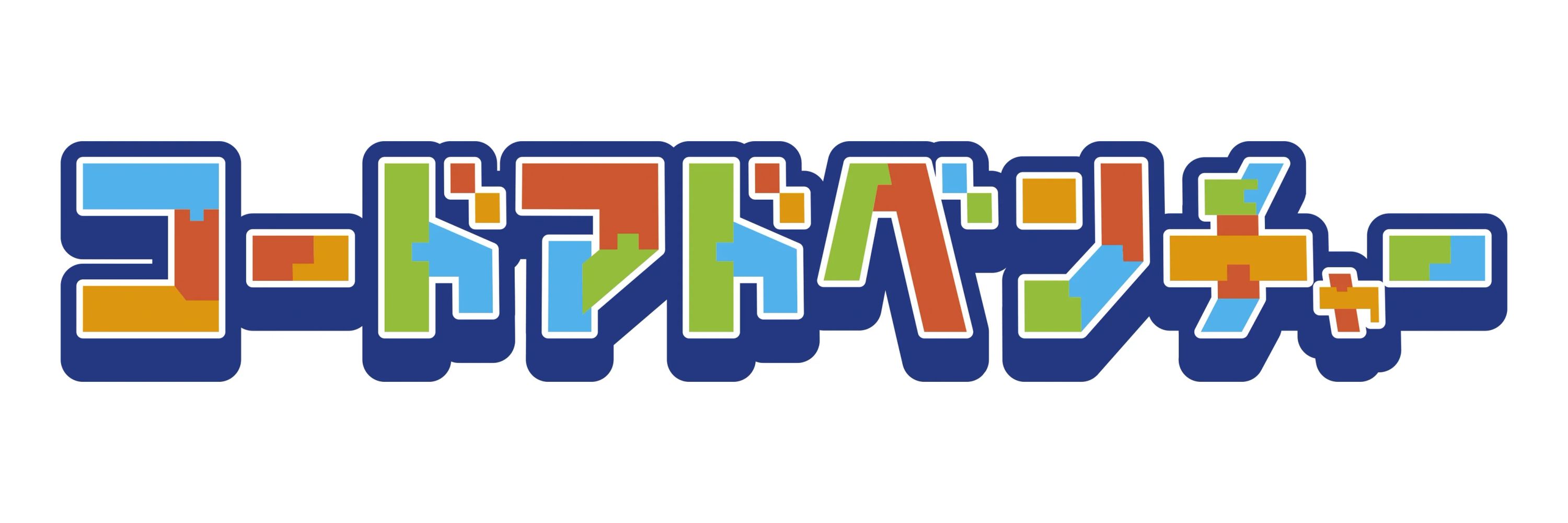 コードアドベンチャー 那覇小禄校のサムネイル画像 2