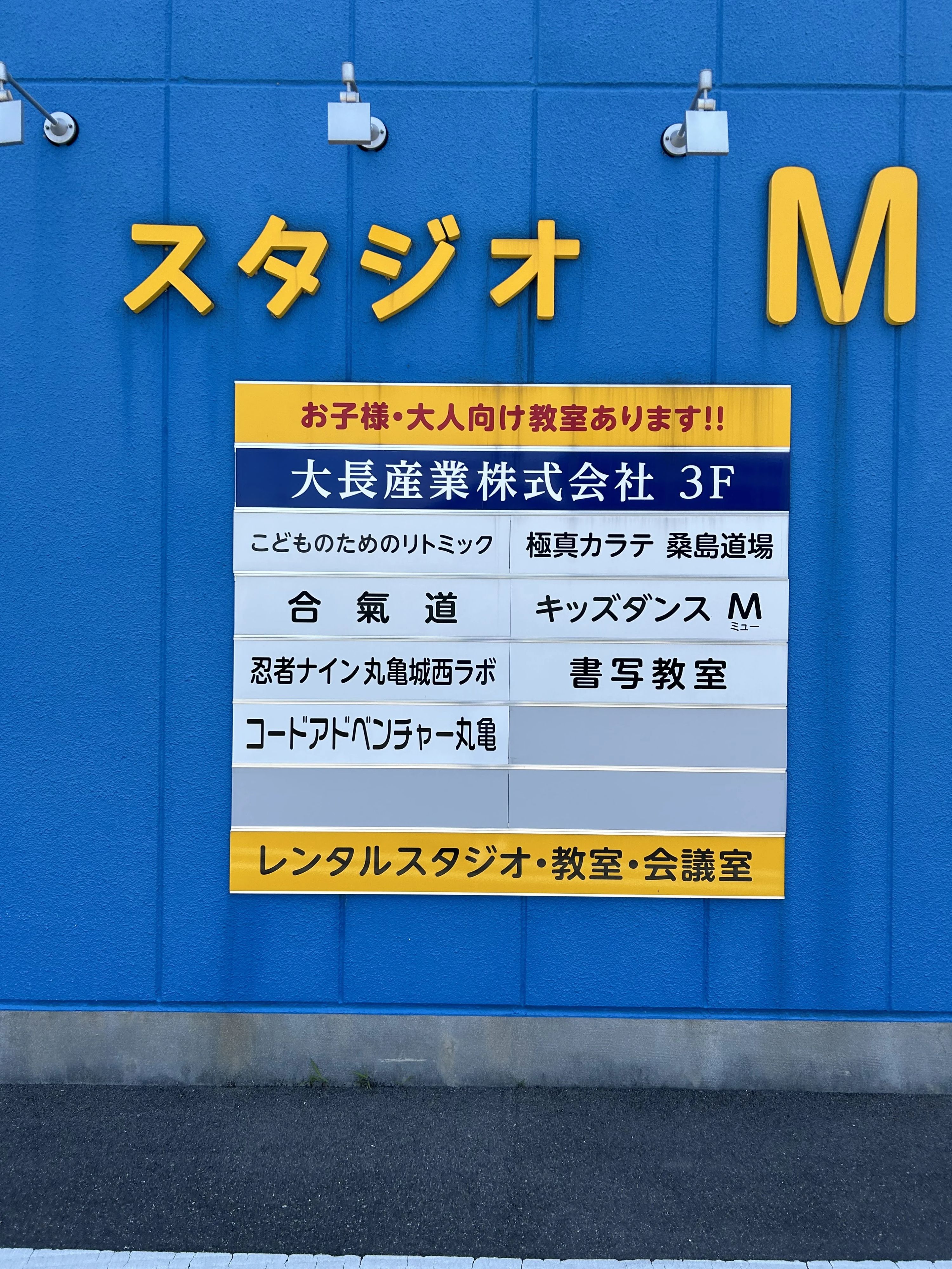 コードアドベンチャー丸亀城西校のメイン画像