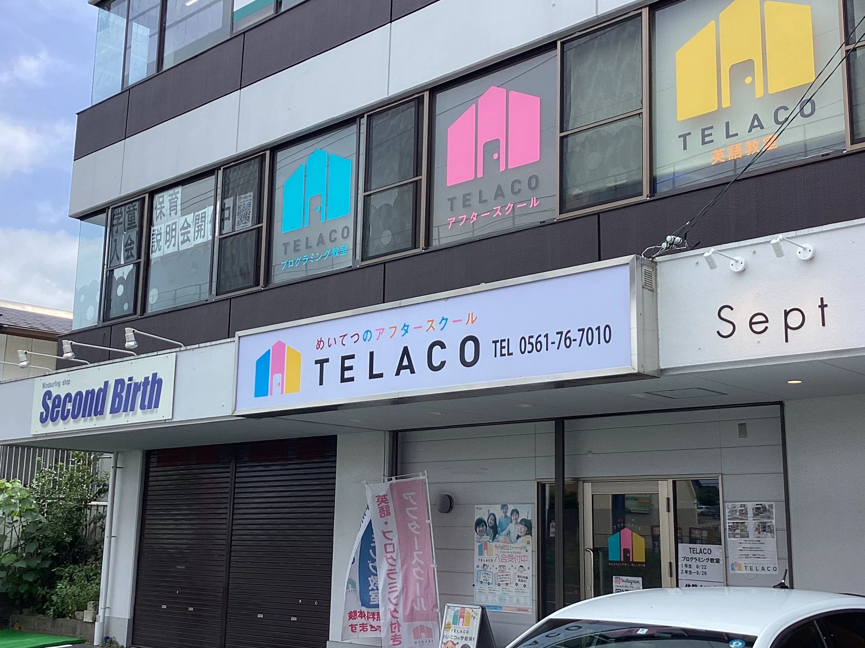 TELACOプログラミング教室 長久手杁ヶ池校のメイン画像