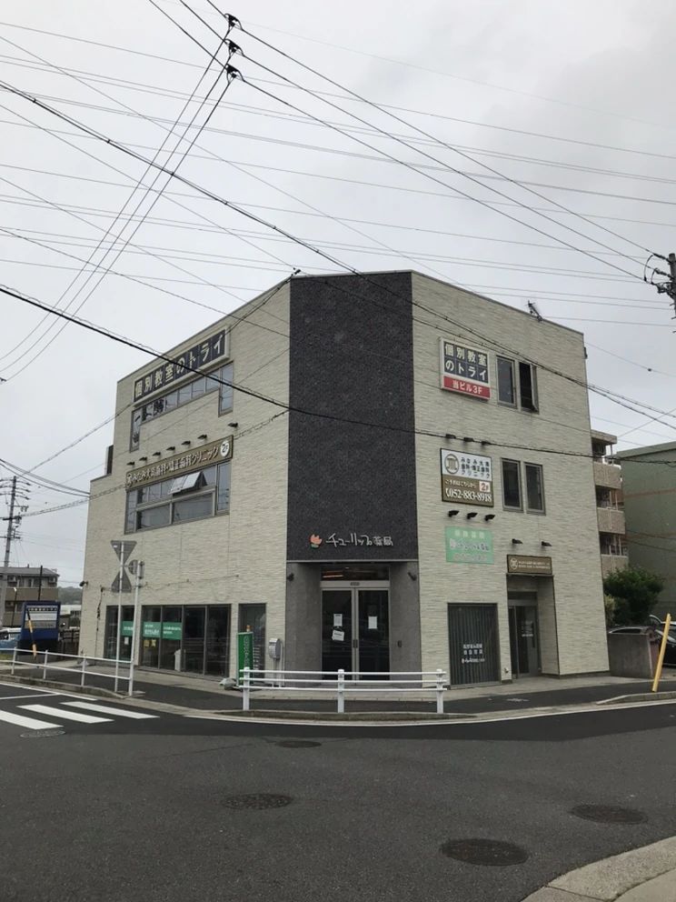 トライ式プログラミング教室 南大高駅前校のサムネイル画像 5