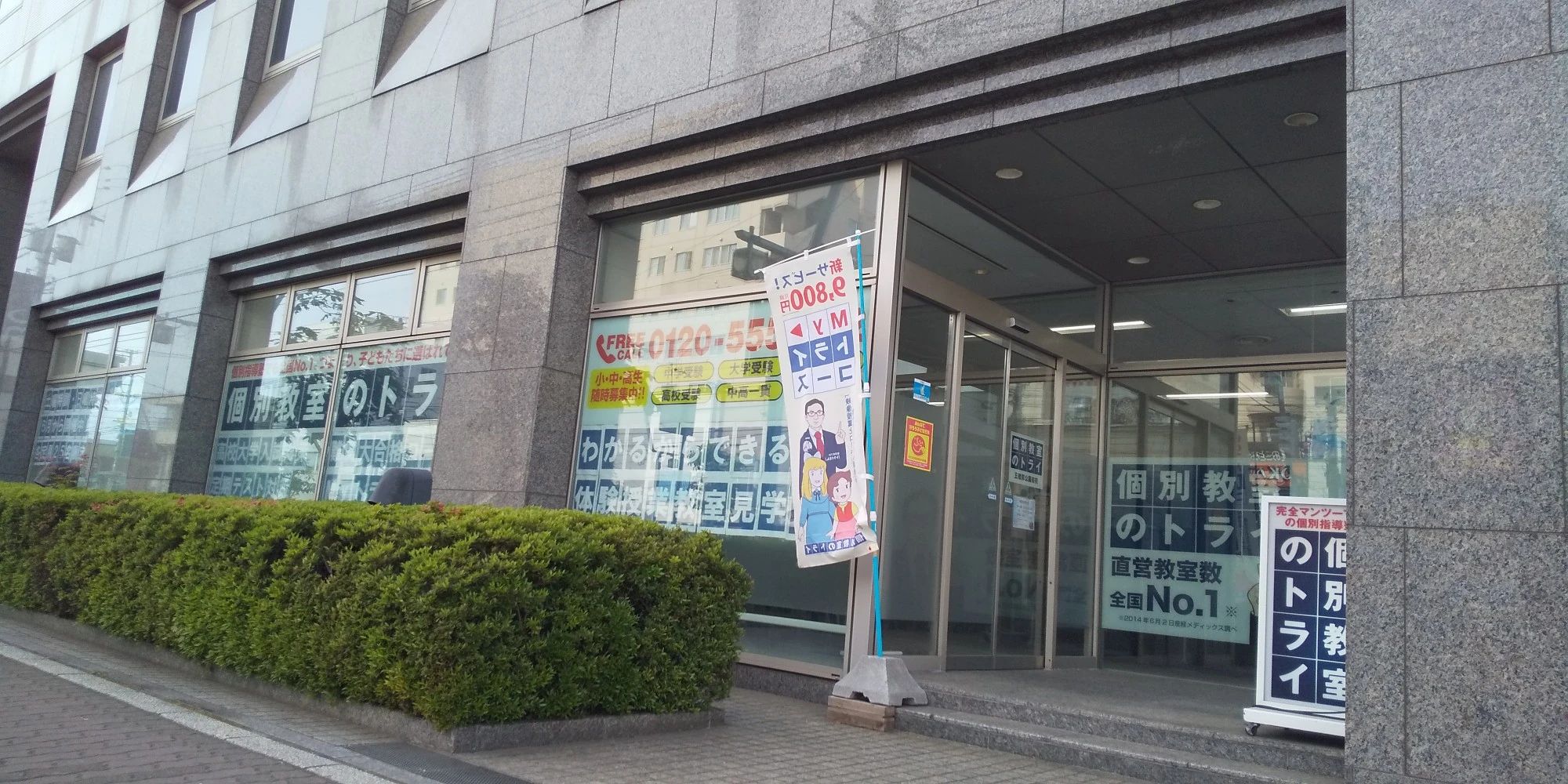 トライ式プログラミング教室 五稜郭公園前校のサムネイル画像 3