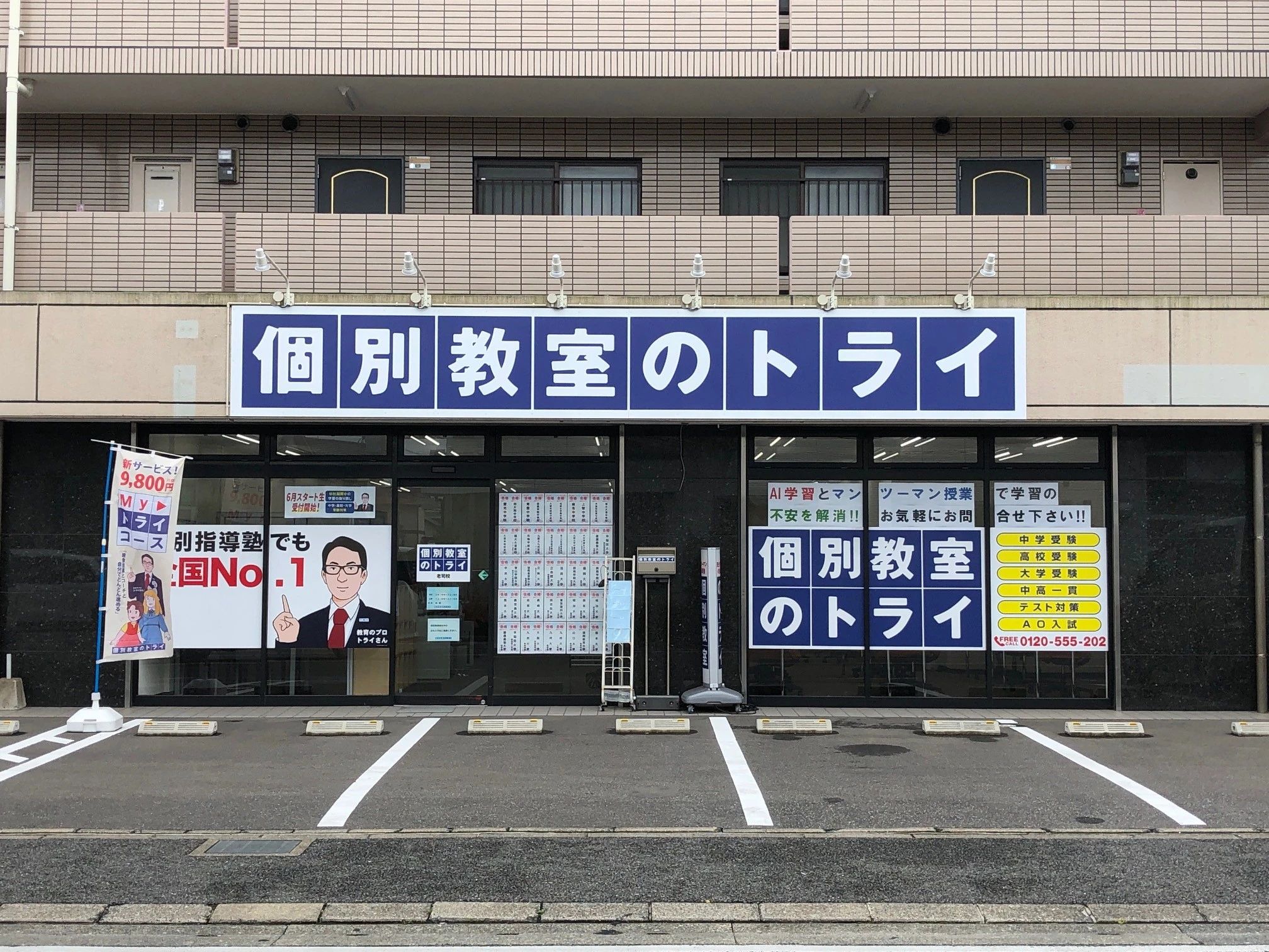 トライ式プログラミング教室 老司校のサムネイル画像 4