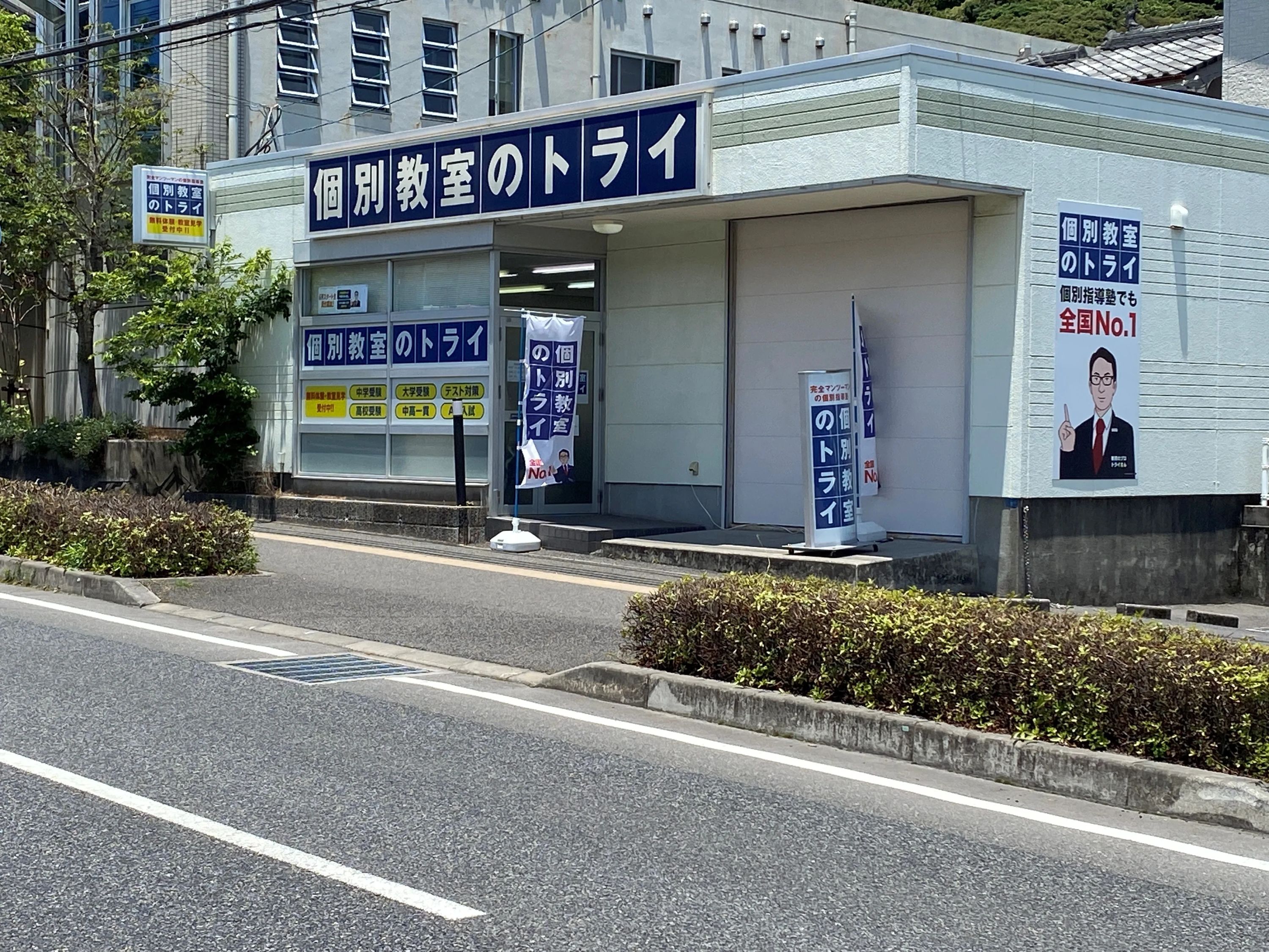 トライ式プログラミング教室 中山校のメイン画像