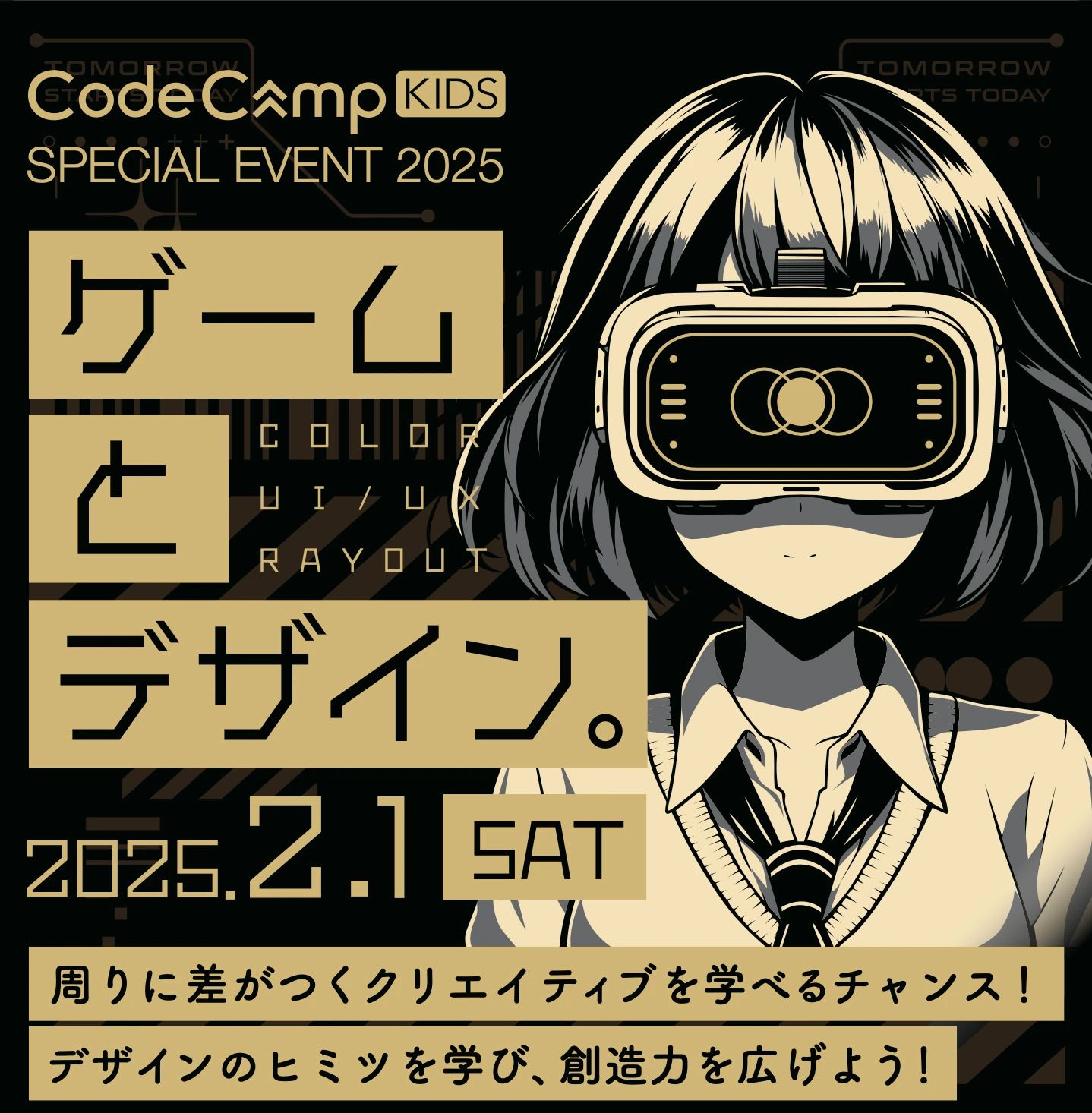 CodeCampKIDS 大崎教室のメイン画像