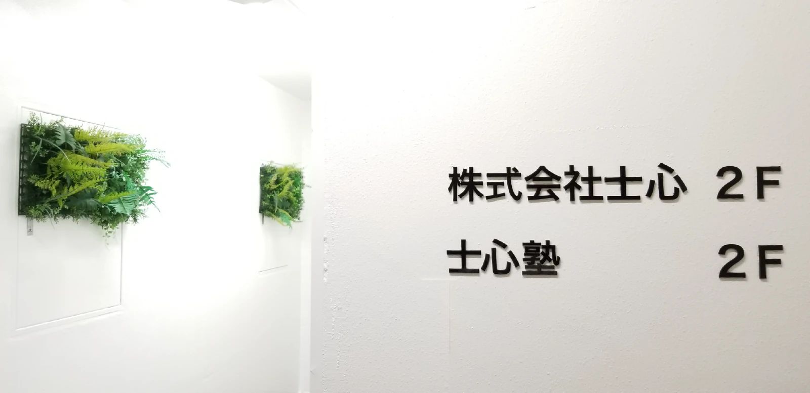 CodeCampKIDS 士心塾 東松山校のサムネイル画像 4