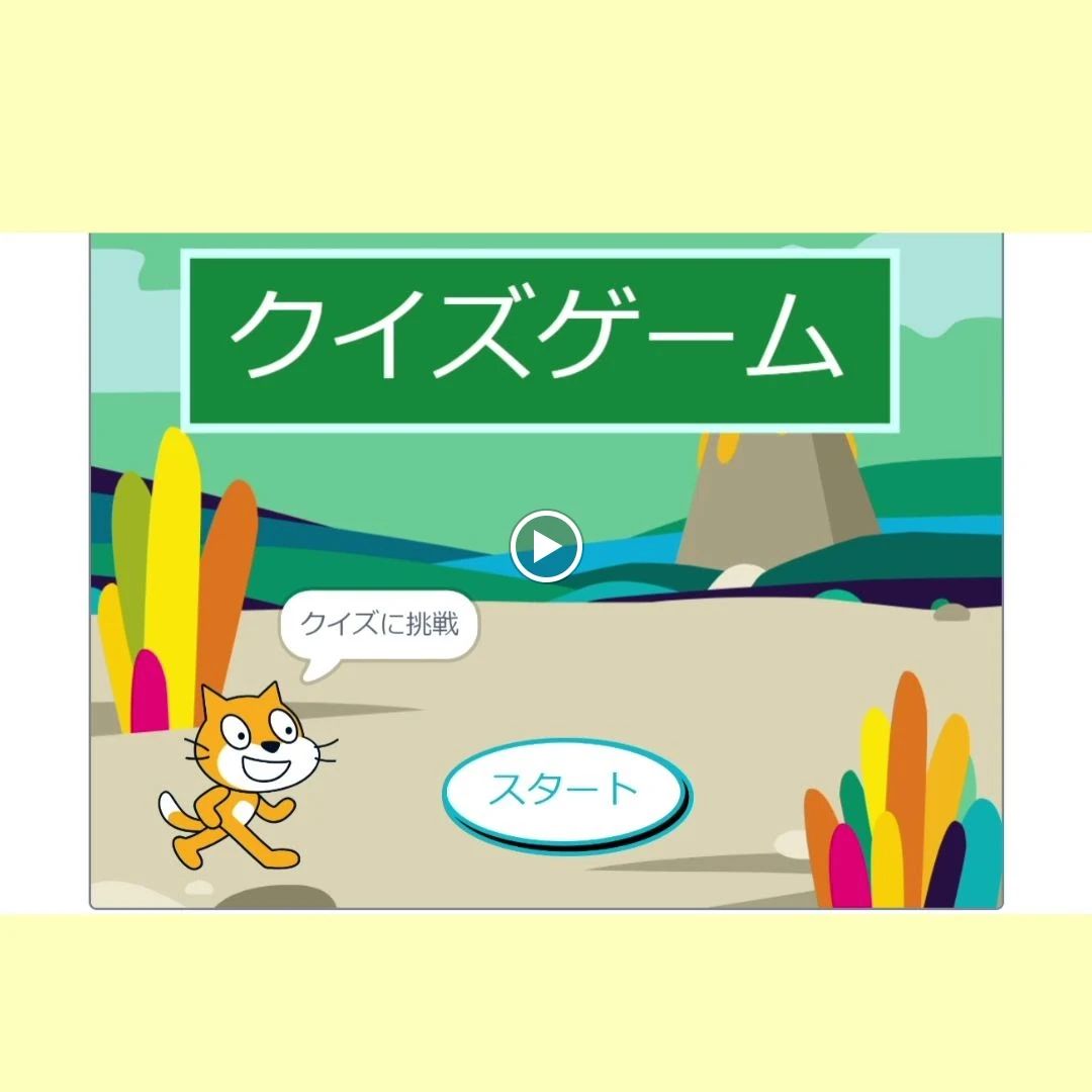 CodeCampKIDS arrow ease パソコン＆プログラミング教室のサムネイル画像 2