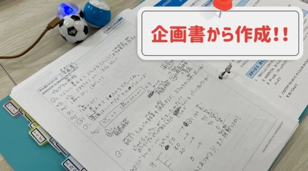 CodeCampKIDS LCVアーク諏訪教室のサムネイル画像 2