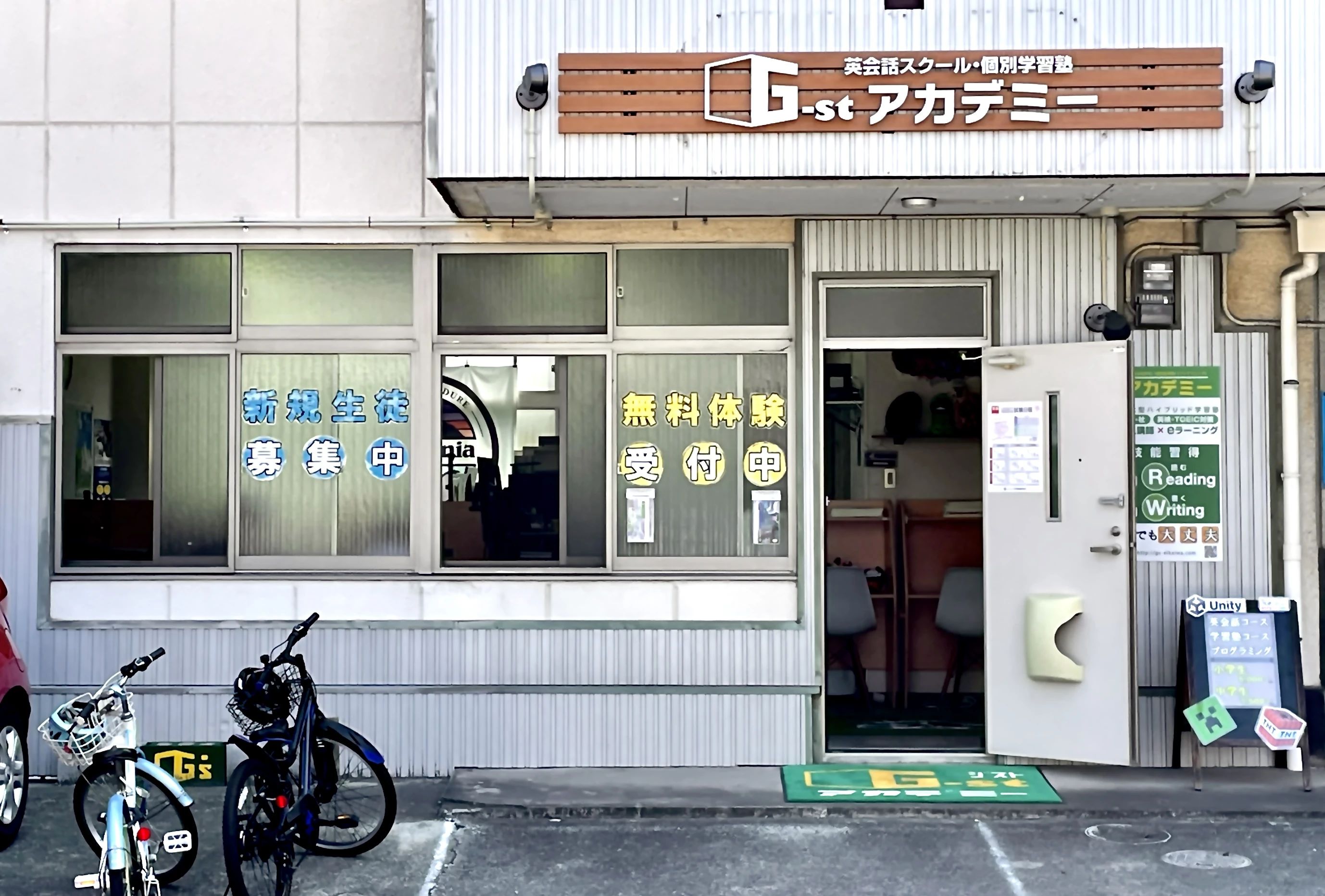 デジタネ プログラミング教室 G-stアカデミー 飾磨校のメイン画像