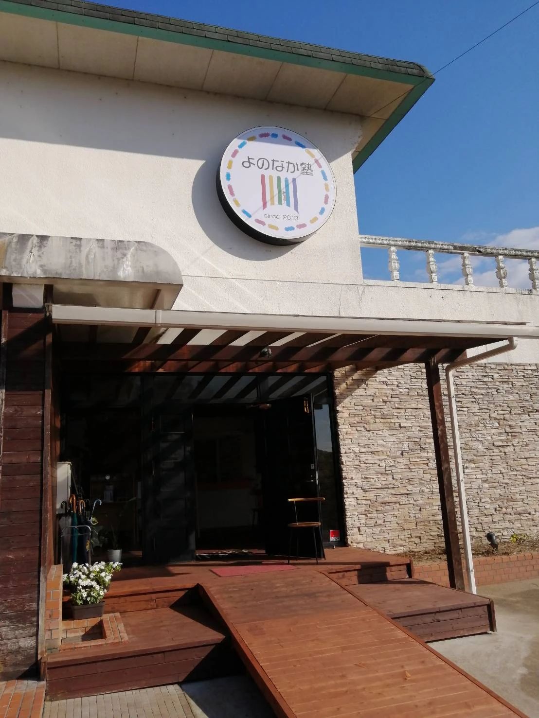 デジタネ プログラミング教室 舞鶴市場校(よのなか塾)のメイン画像