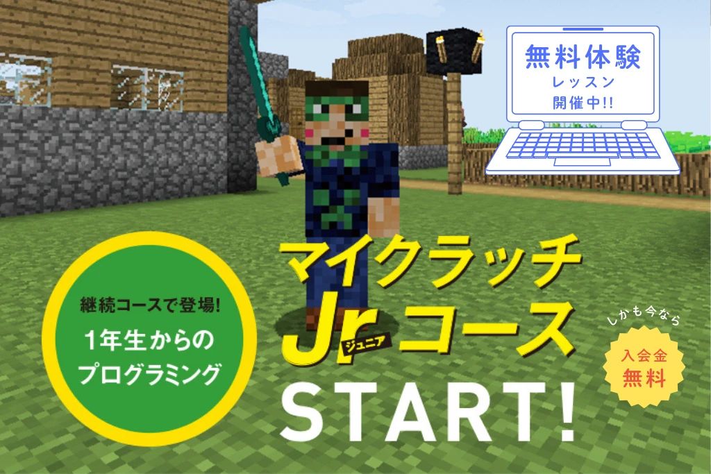 デジタネ プログラミング教室 多賀城校のサムネイル画像 4