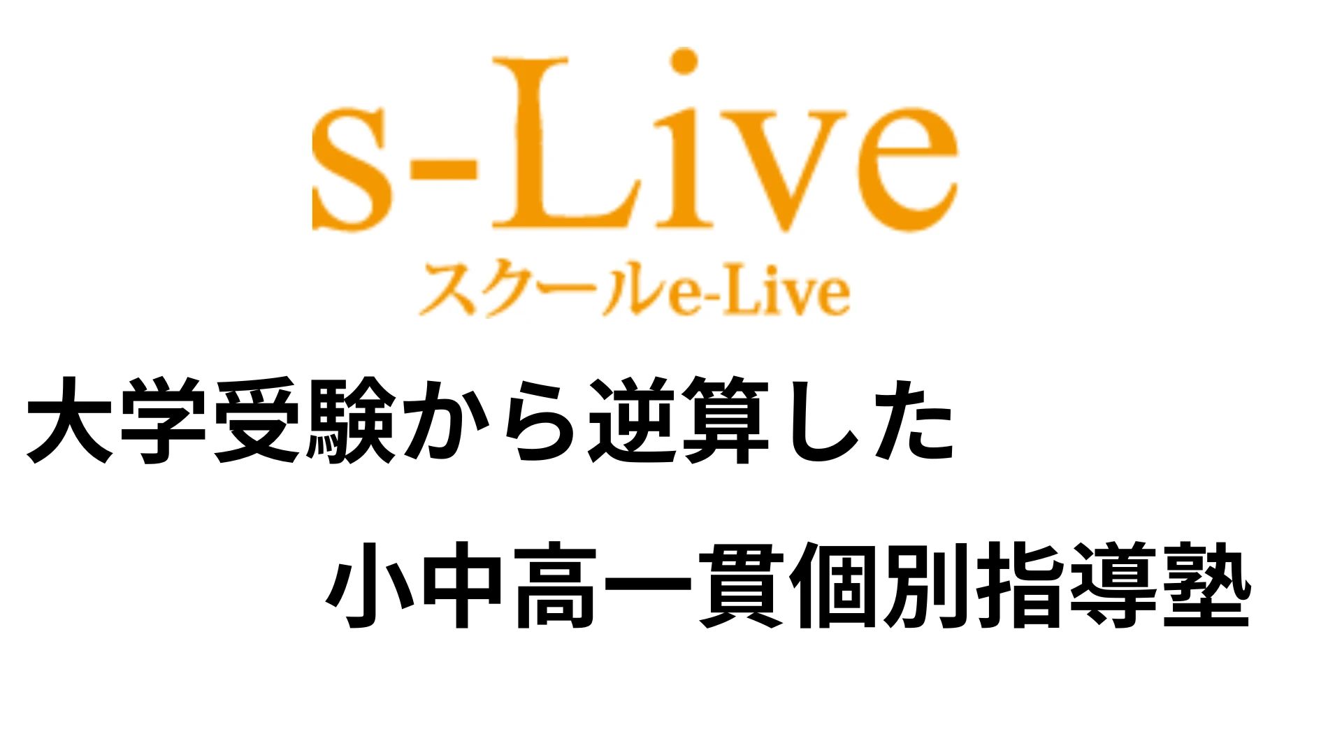 デジタネ プログラミング教室 s-Liveとちぎ宇都宮上大曽校のメイン画像