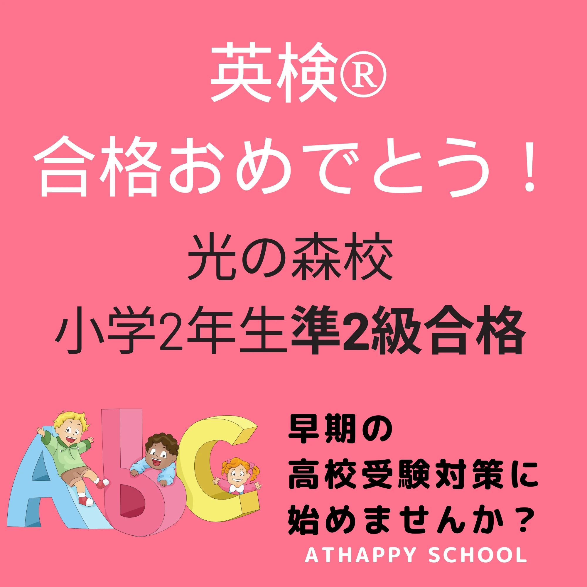 デジタネ プログラミング教室 ATHAPPY School光の森校のメイン画像