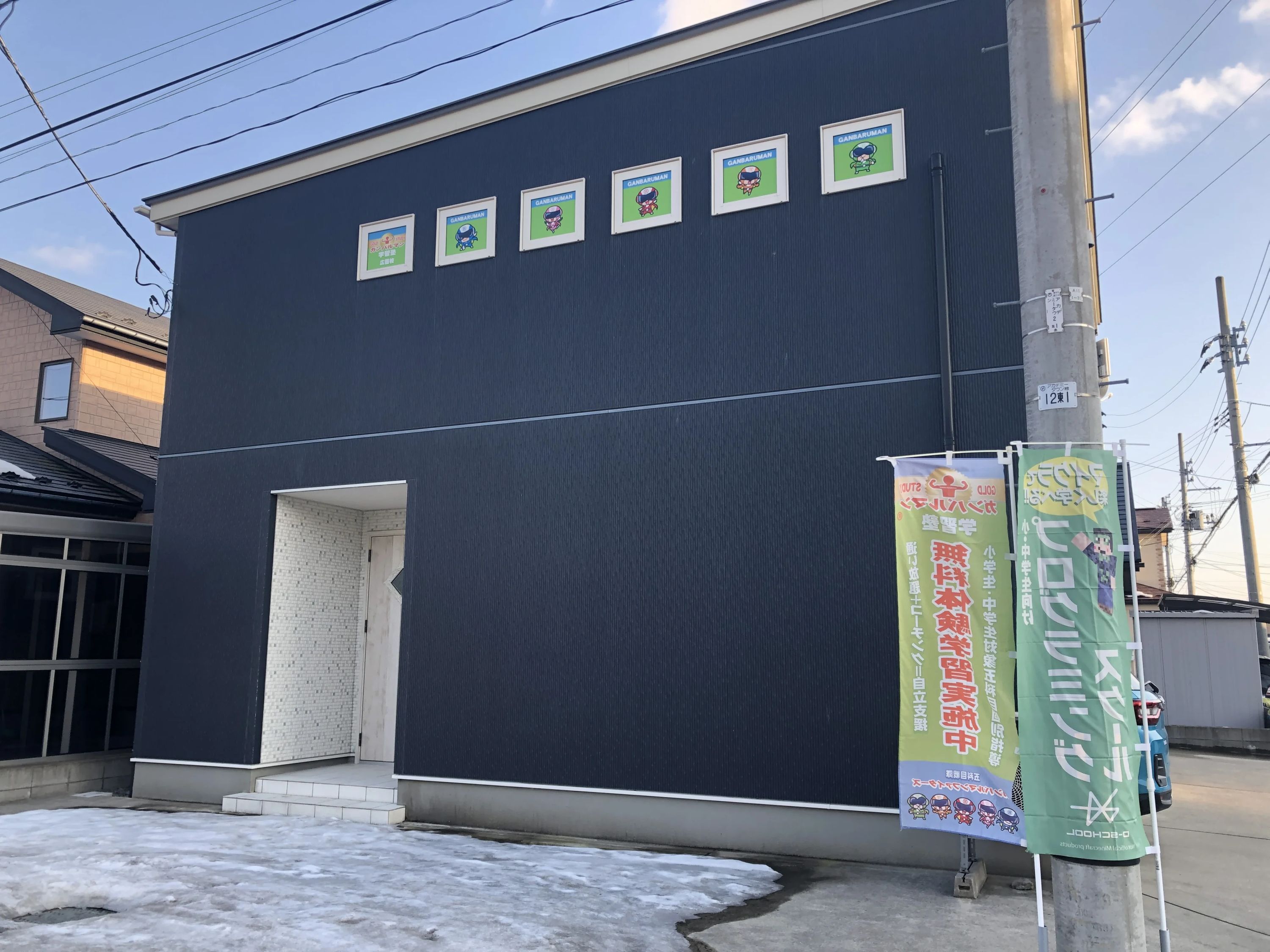 デジタネ プログラミング教室 ガンバルマン学習塾 秋田広面校のメイン画像