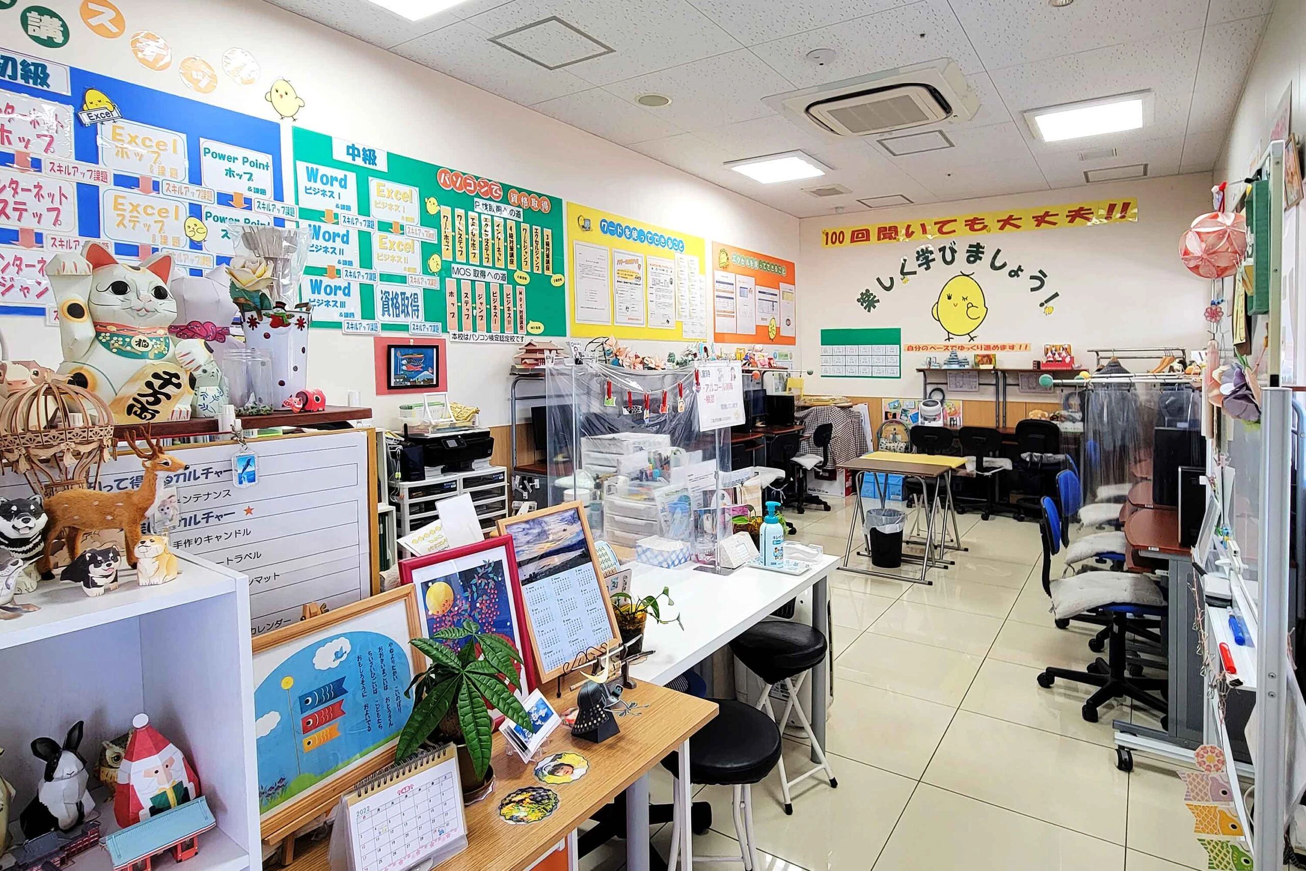 ひよこFIA(ひよこパソコン教室) 相模原校のメイン画像