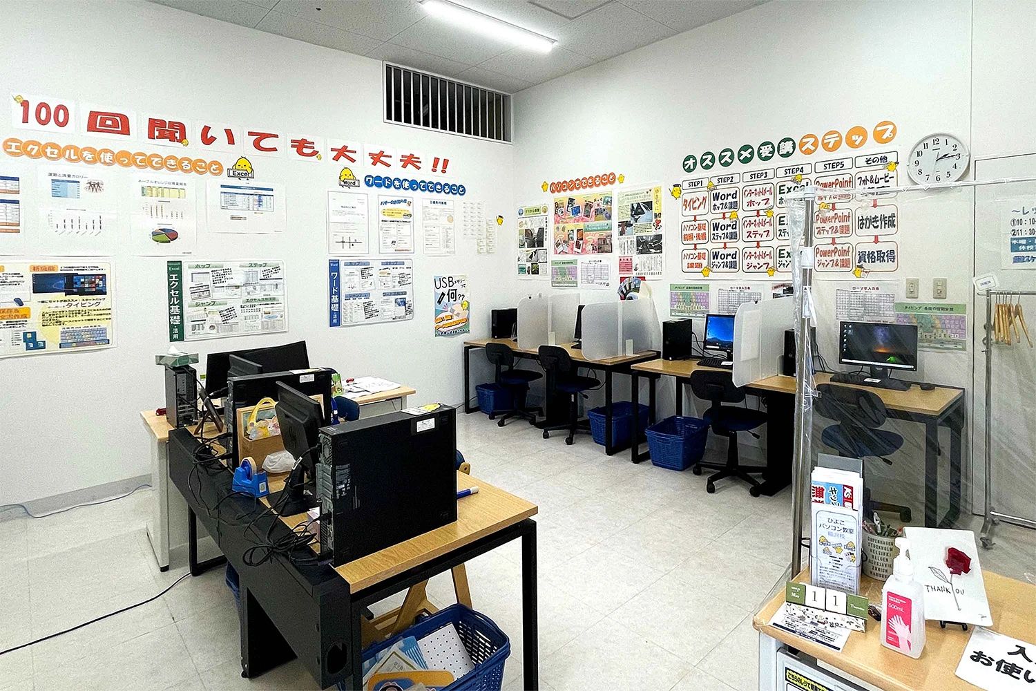 ひよこFIA(ひよこパソコン教室) 稲沢校のサムネイル画像 2