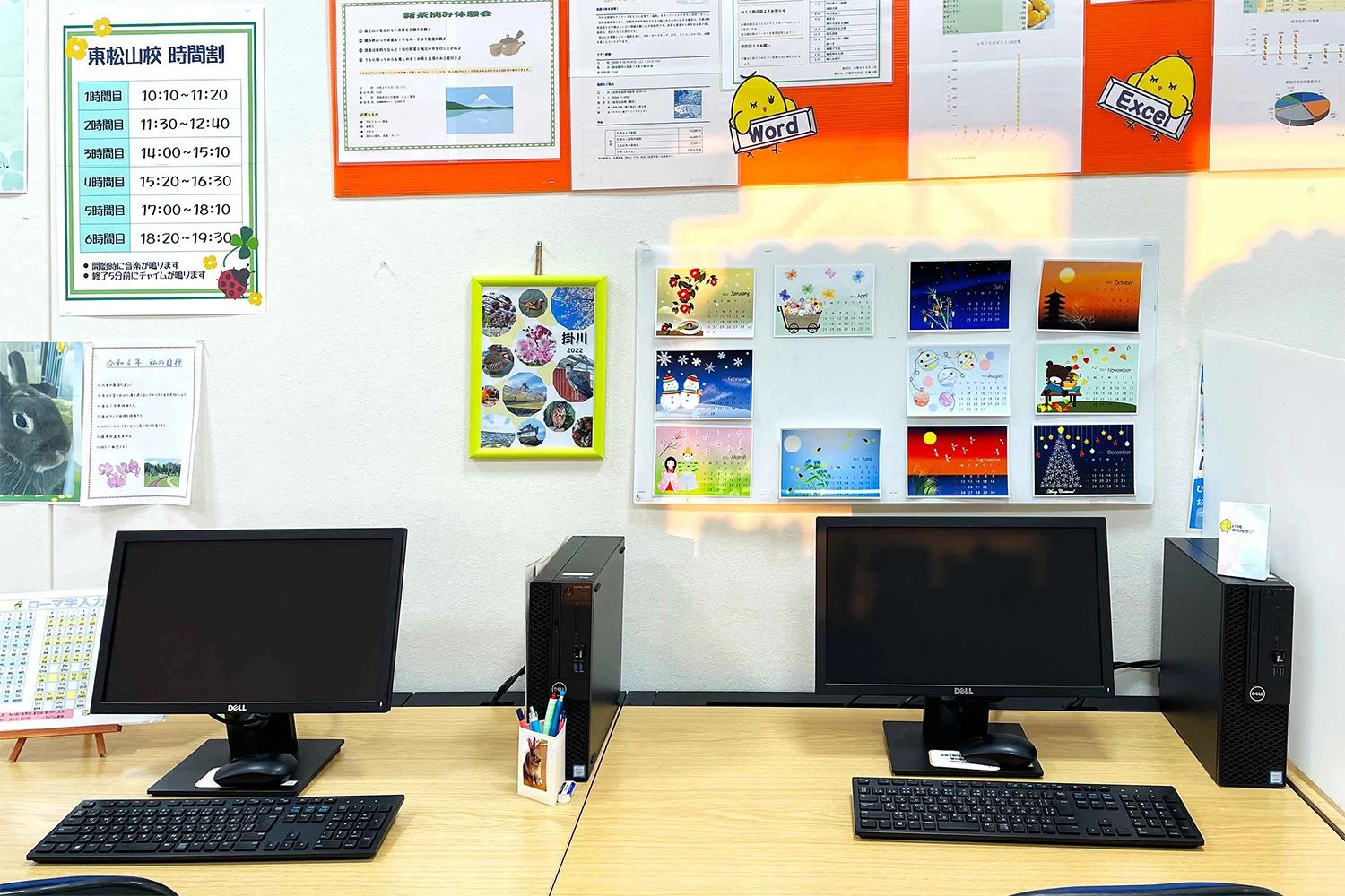 ひよこFIA(ひよこパソコン教室) 東松山校のメイン画像