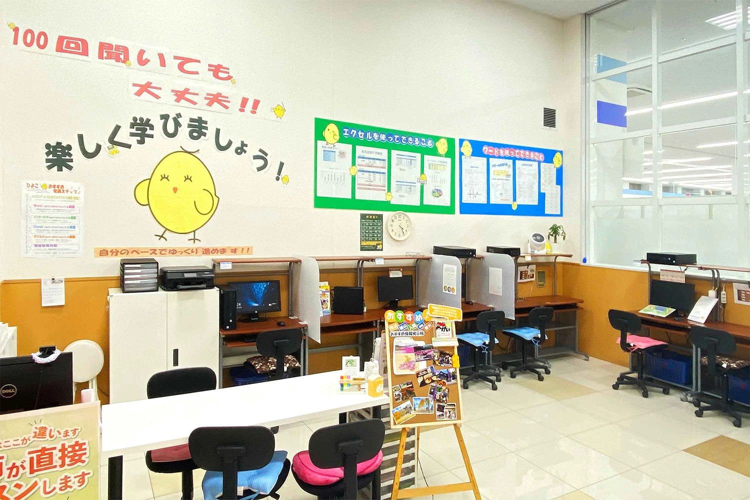 ひよこFIA(ひよこパソコン教室) 入間校のサムネイル画像 2