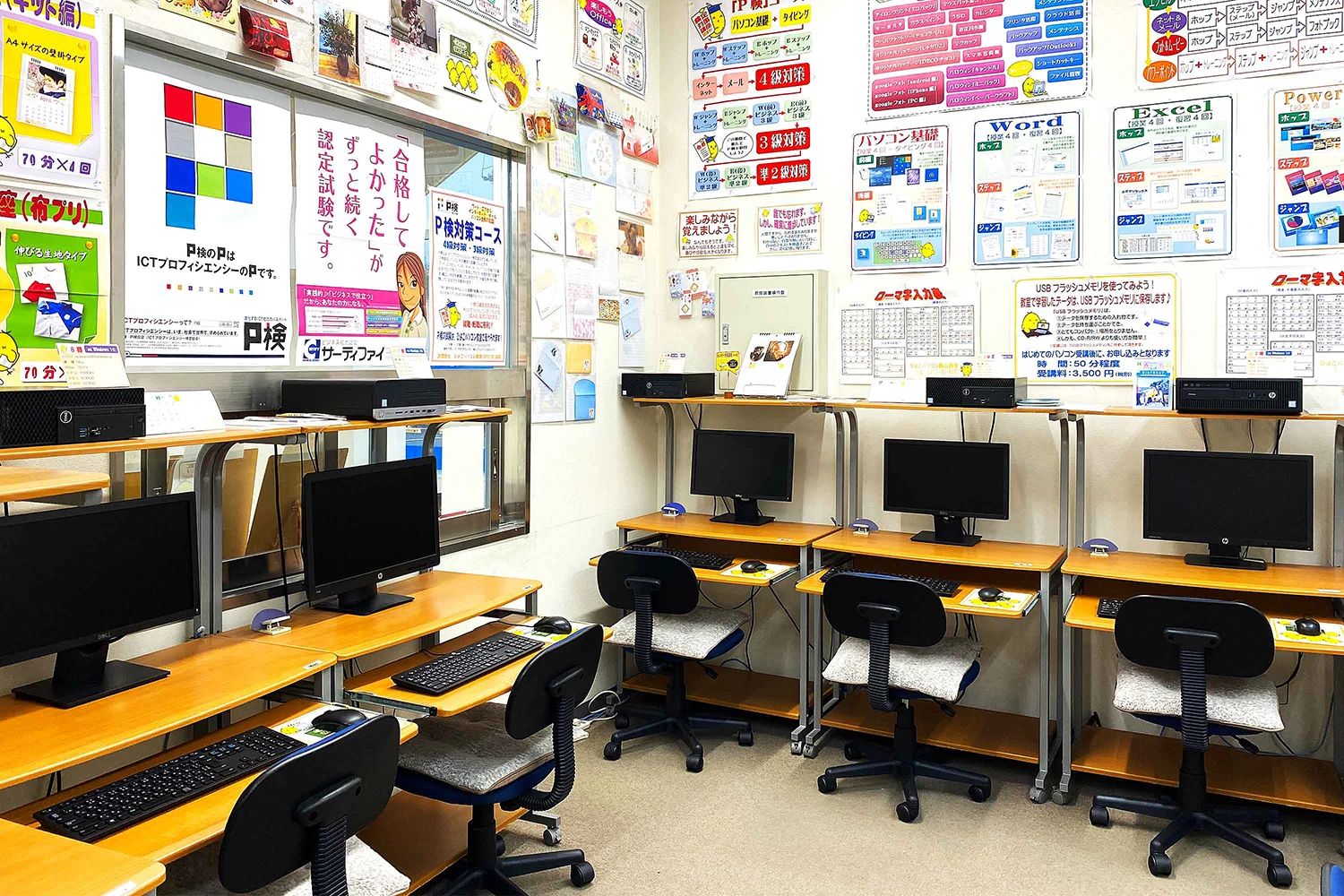 ひよこFIA(ひよこパソコン教室) 館山校のサムネイル画像 4