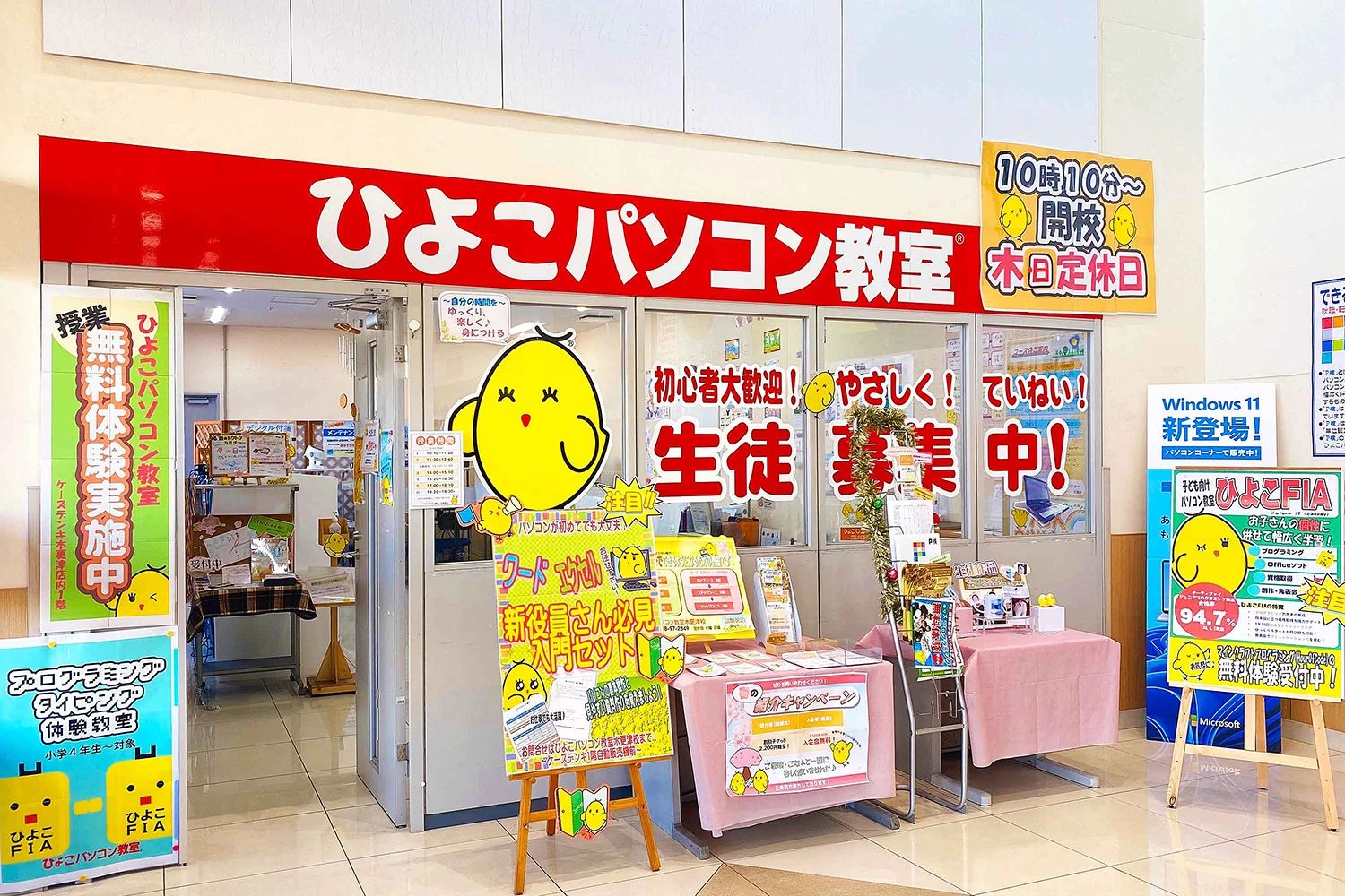 ひよこFIA(ひよこパソコン教室) 木更津校のサムネイル画像 2