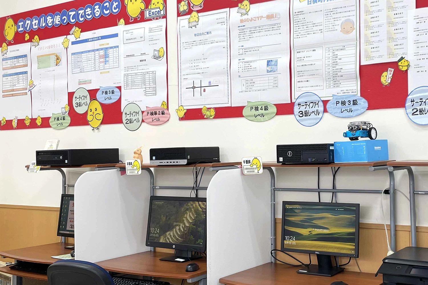 ひよこFIA(ひよこパソコン教室) たつのこまち龍ケ崎校のメイン画像