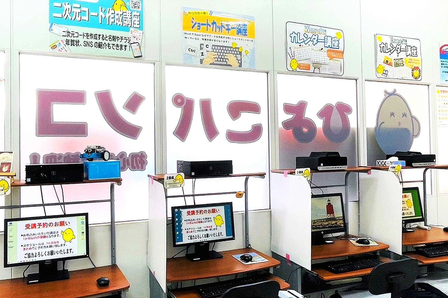 ひよこFIA(ひよこパソコン教室) たつのこまち龍ケ崎校のサムネイル画像 2