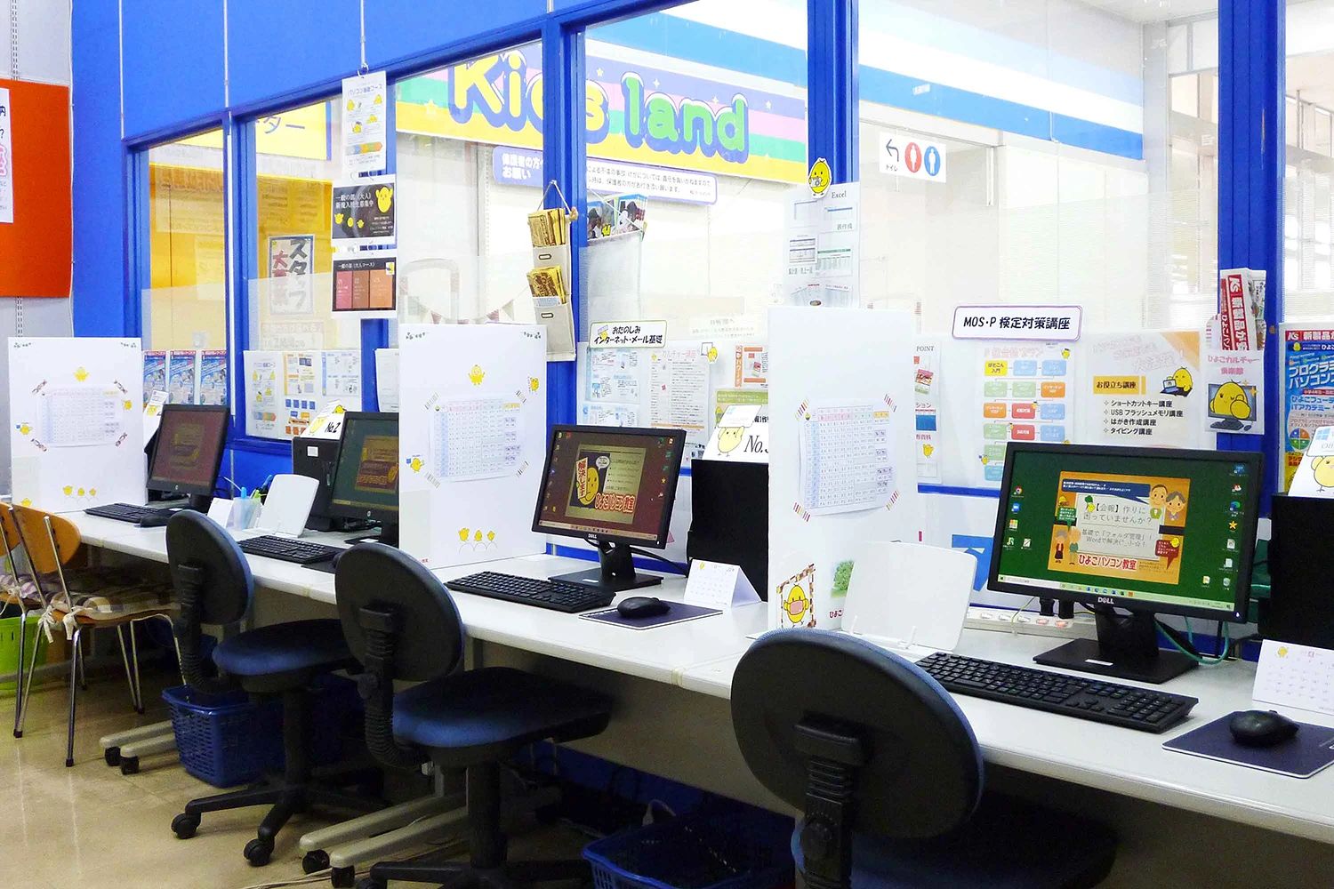 ひよこFIA(ひよこパソコン教室) 水戸校のメイン画像