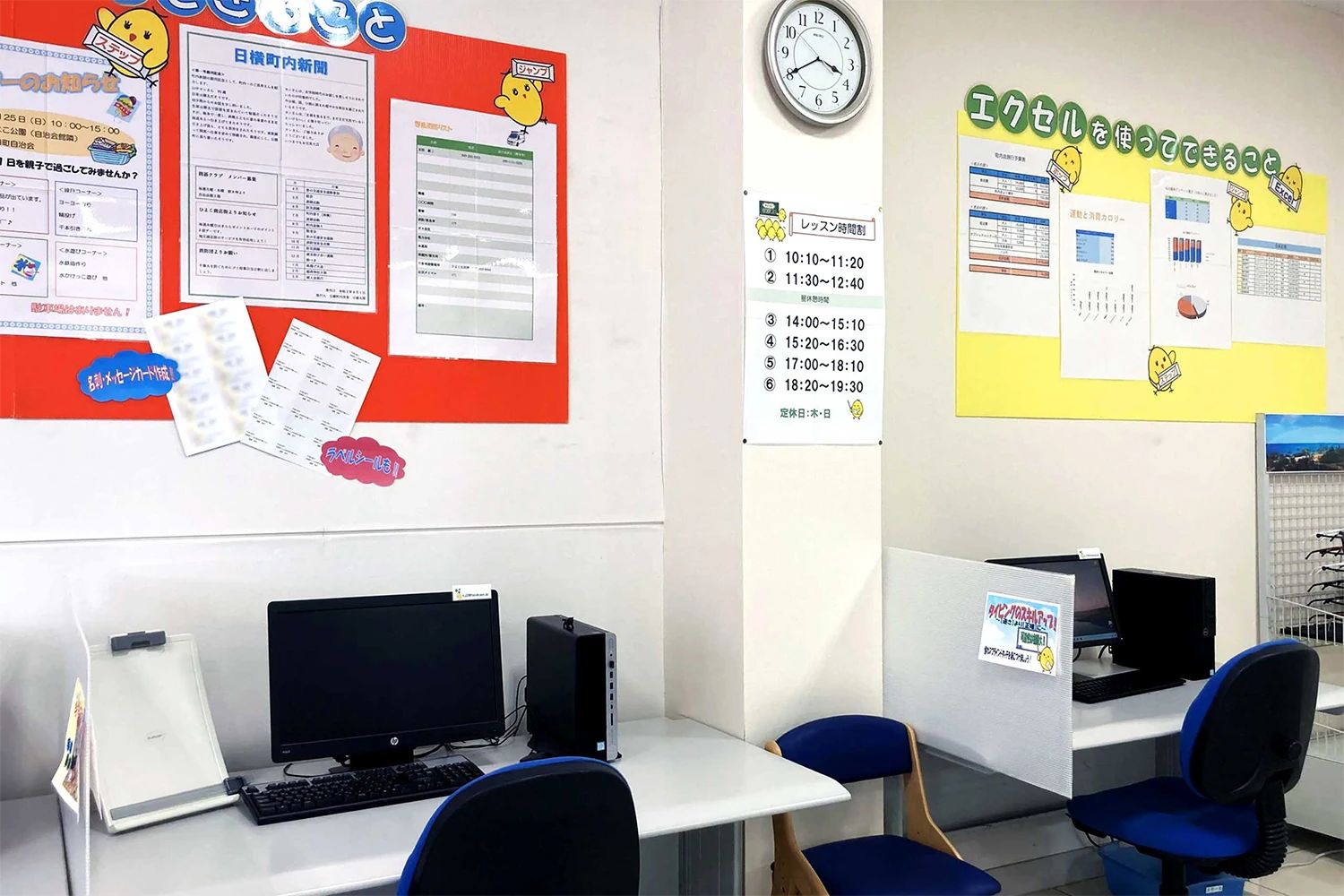 ひよこFIA(ひよこパソコン教室) つくば学園校のサムネイル画像 3