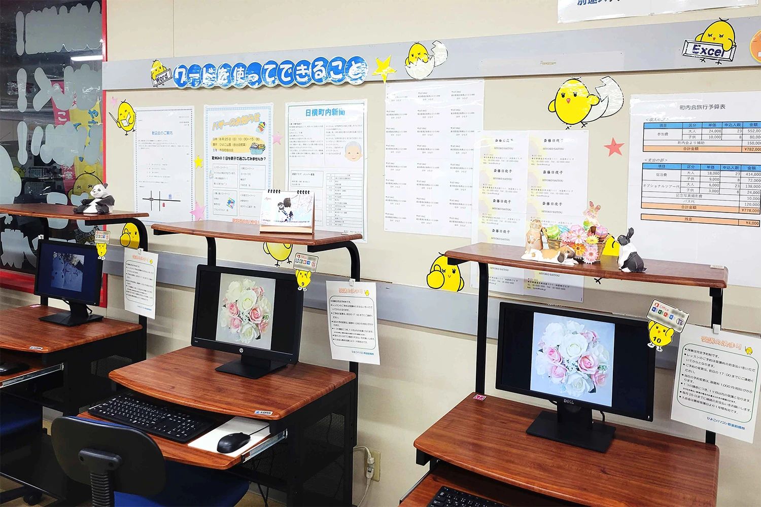 ひよこFIA(ひよこパソコン教室) 前橋校のサムネイル画像 3