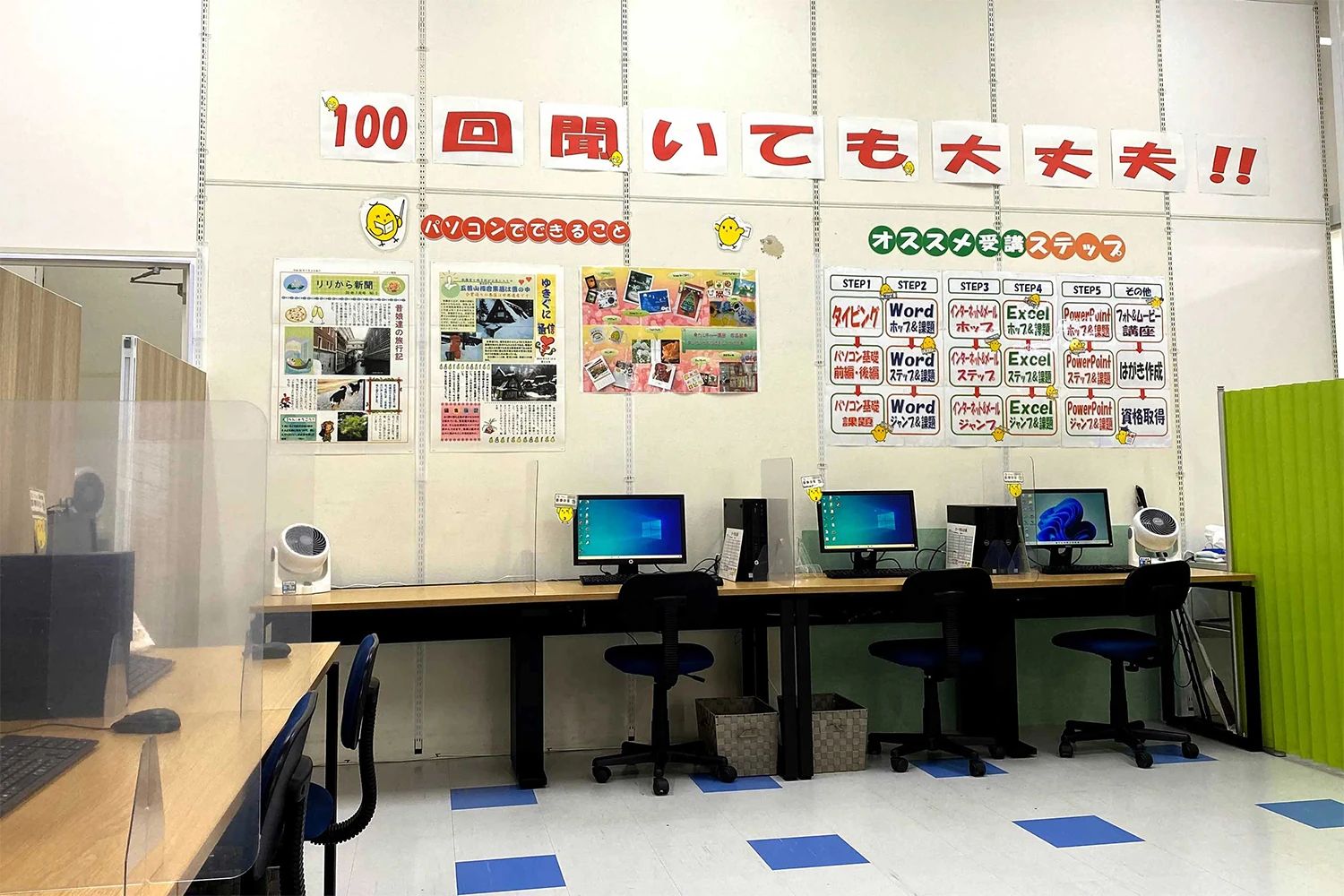 ひよこFIA(ひよこパソコン教室) 八戸校のサムネイル画像 4