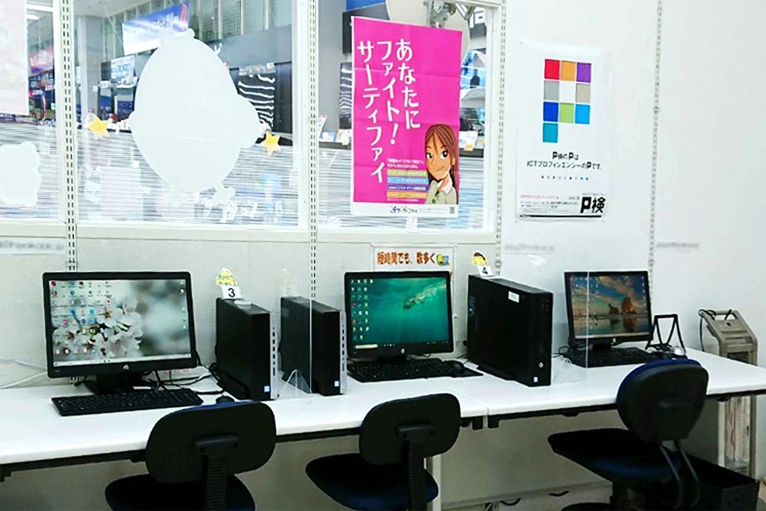 ひよこFIA(ひよこパソコン教室) 秋田校のサムネイル画像 3