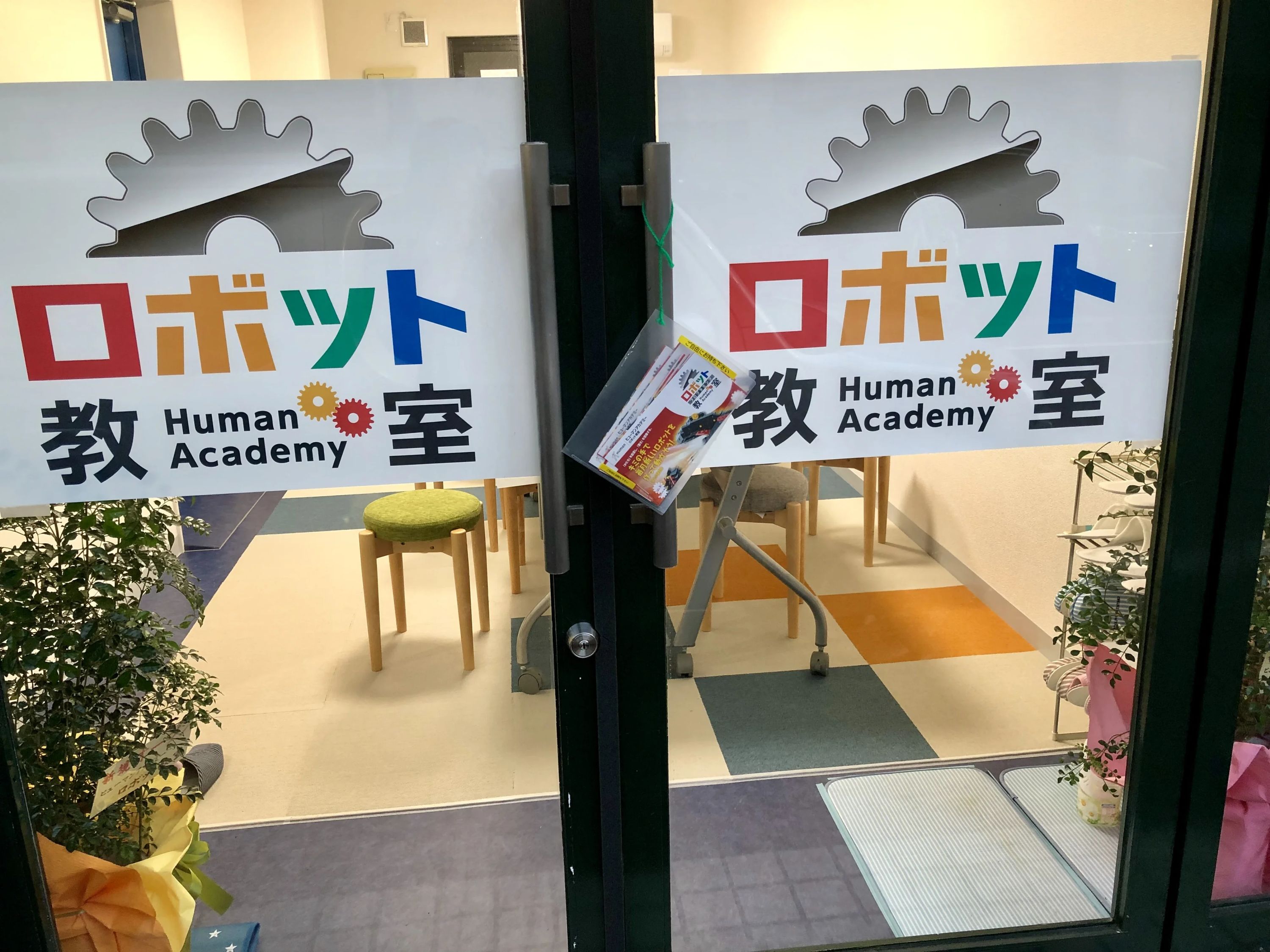 ヒューマンアカデミージュニアロボット教室 武蔵新田のサムネイル画像 5