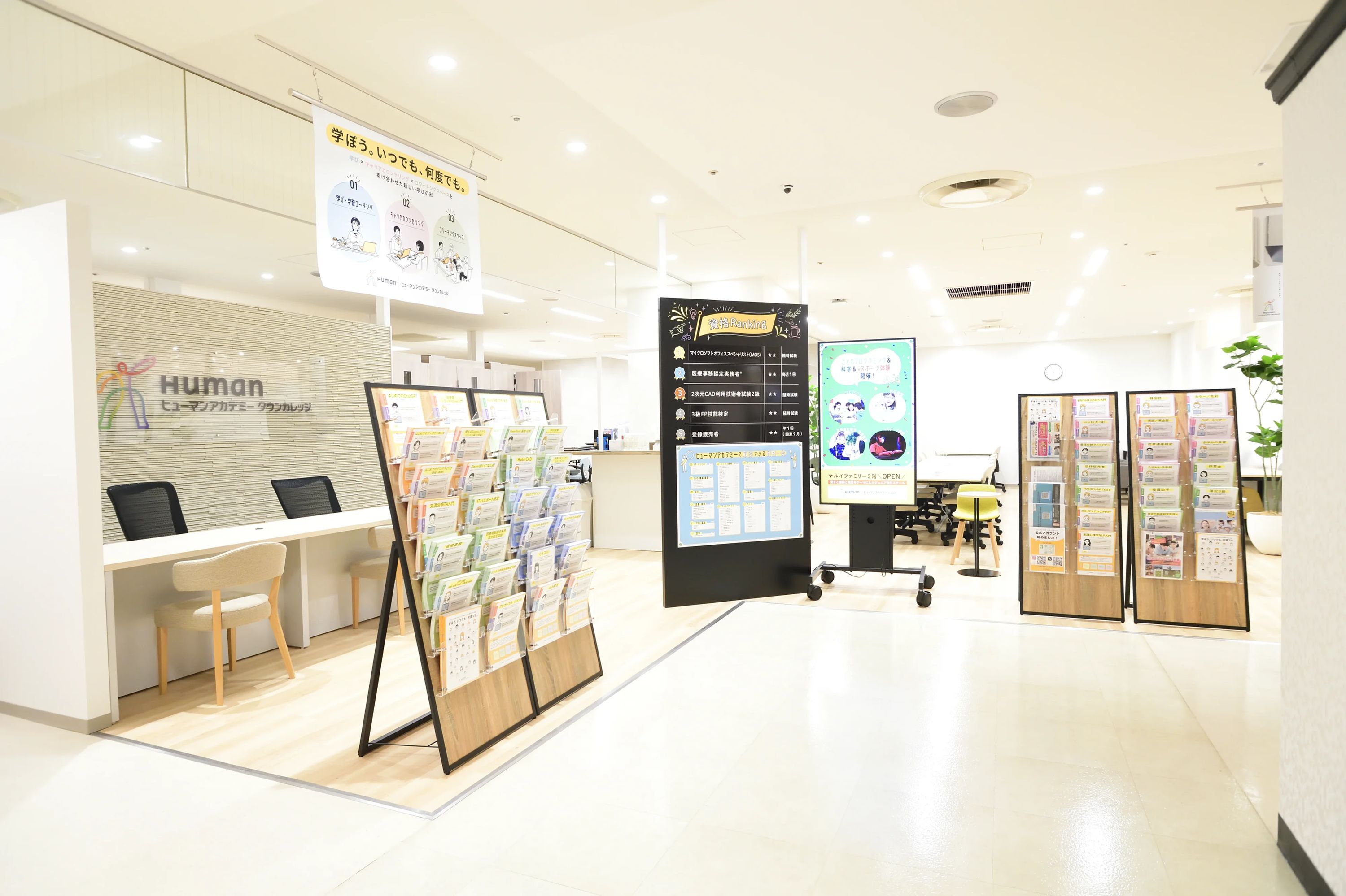 ヒューマンアカデミージュニアロボット教室 タウンカレッジ マルイファミリー溝口教室のサムネイル画像 3