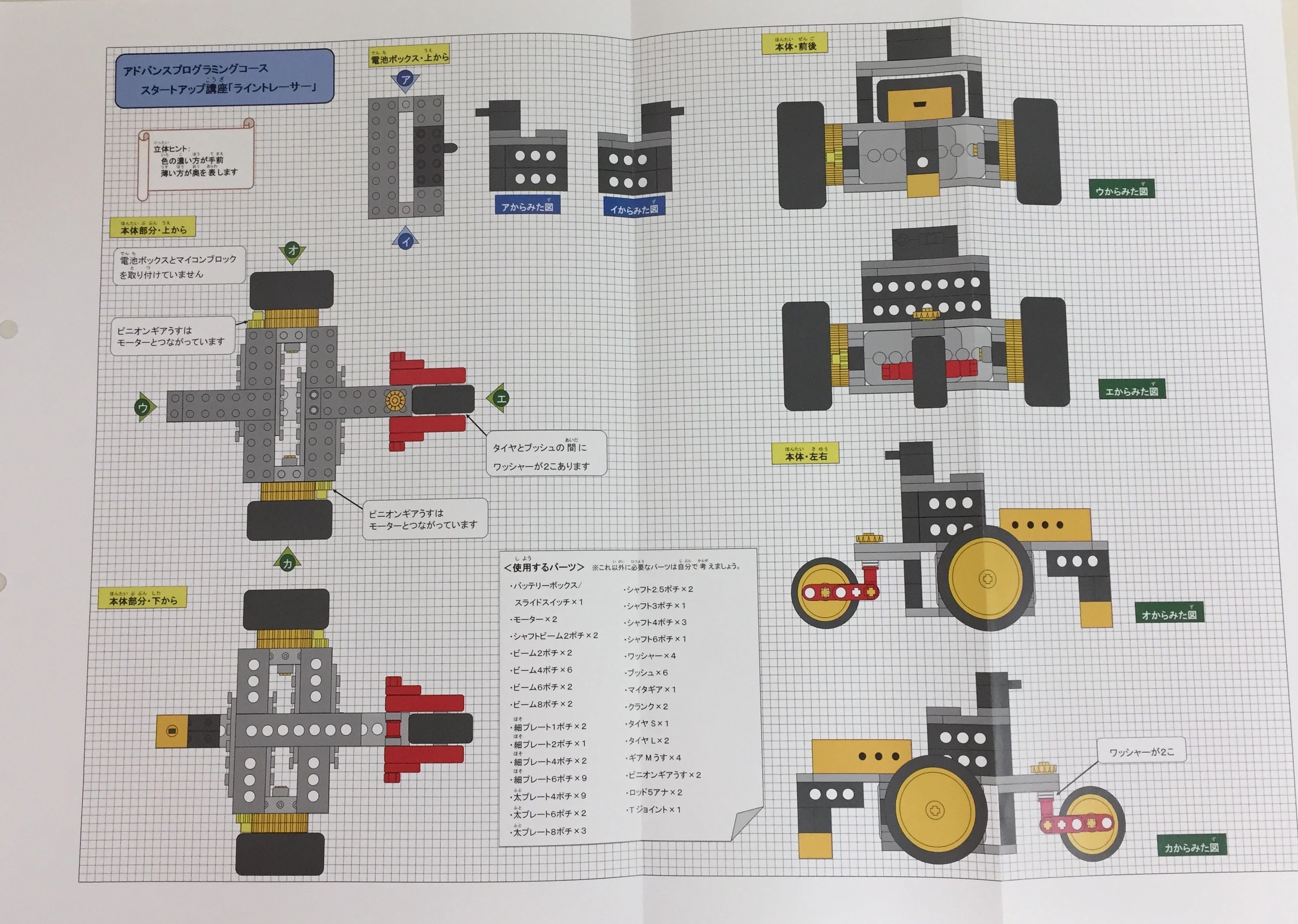 ヒューマンアカデミージュニアロボット教室 吉根のサムネイル画像 5