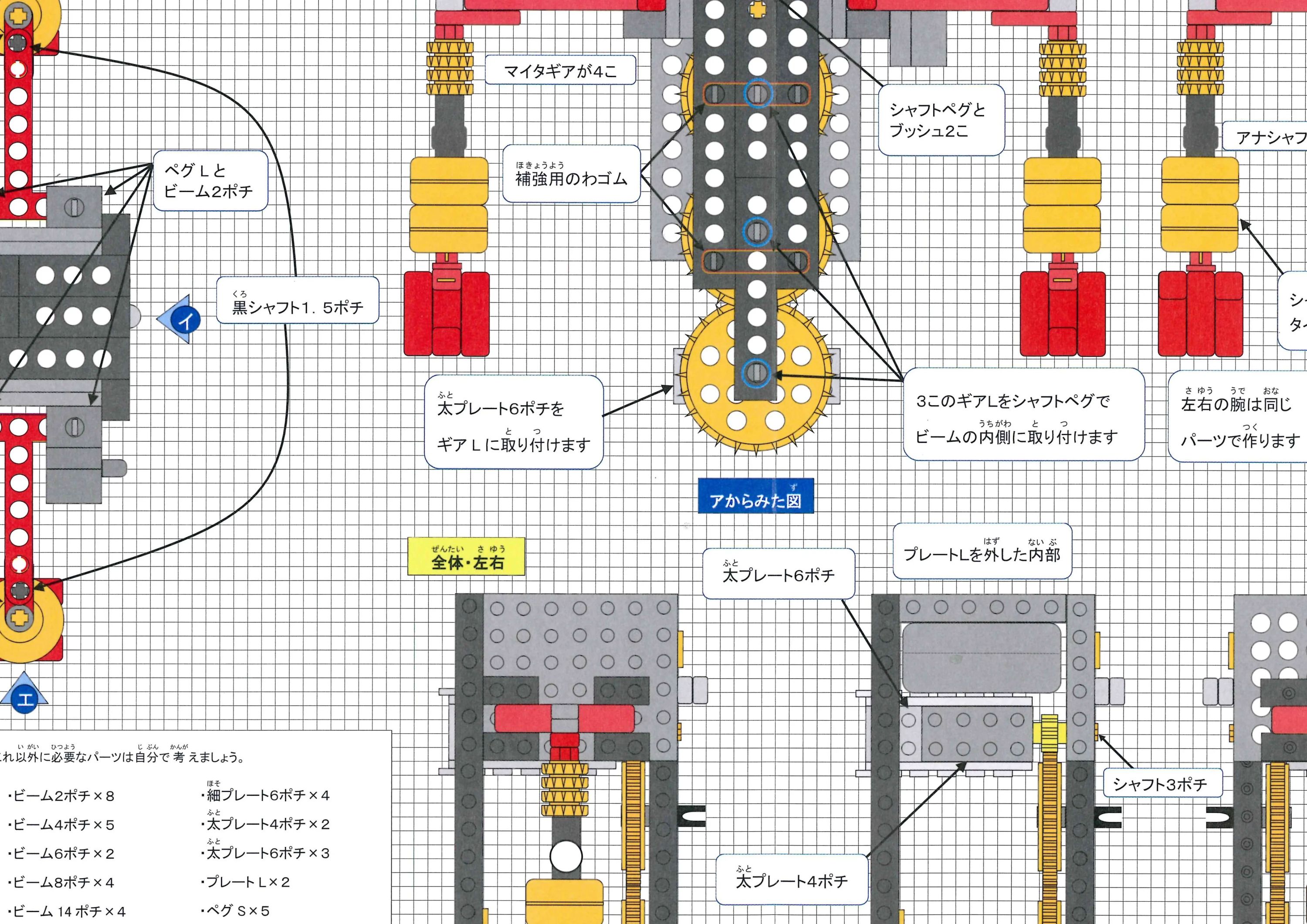 ヒューマンアカデミージュニアロボット教室 岡山中央のサムネイル画像 2
