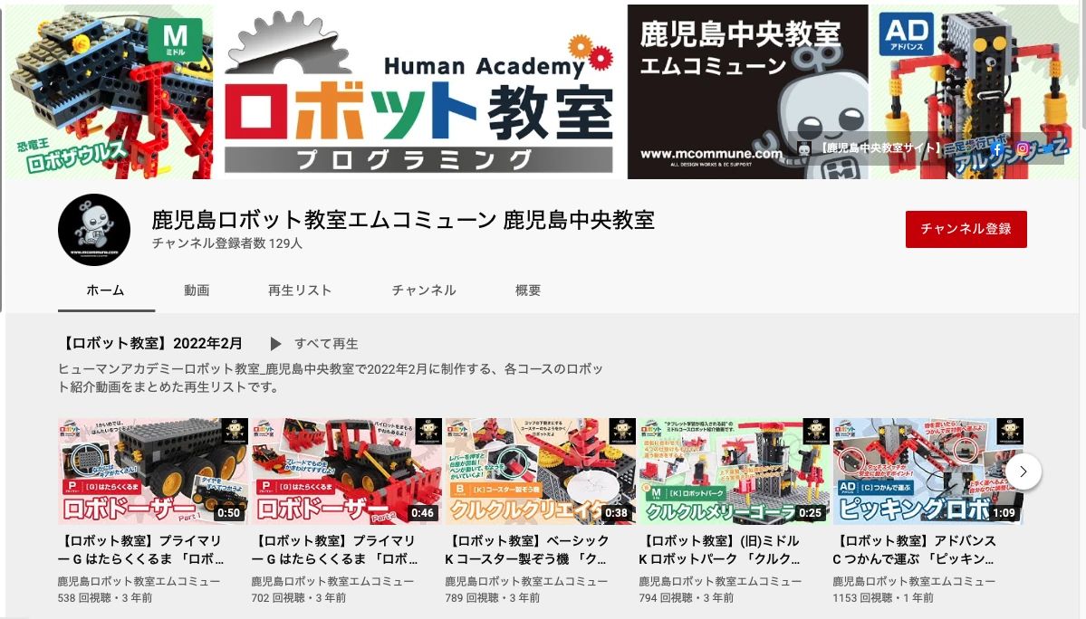 ヒューマンアカデミージュニアロボット教室 鹿児島中央のサムネイル画像 5