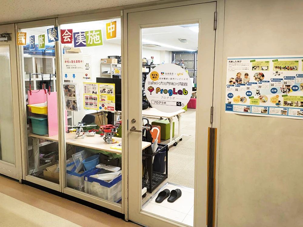 ProgLab（プログラボ） 住道のサムネイル画像 4