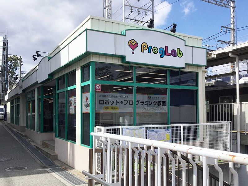 ProgLab（プログラボ） プログラボ夙川のサムネイル画像 5