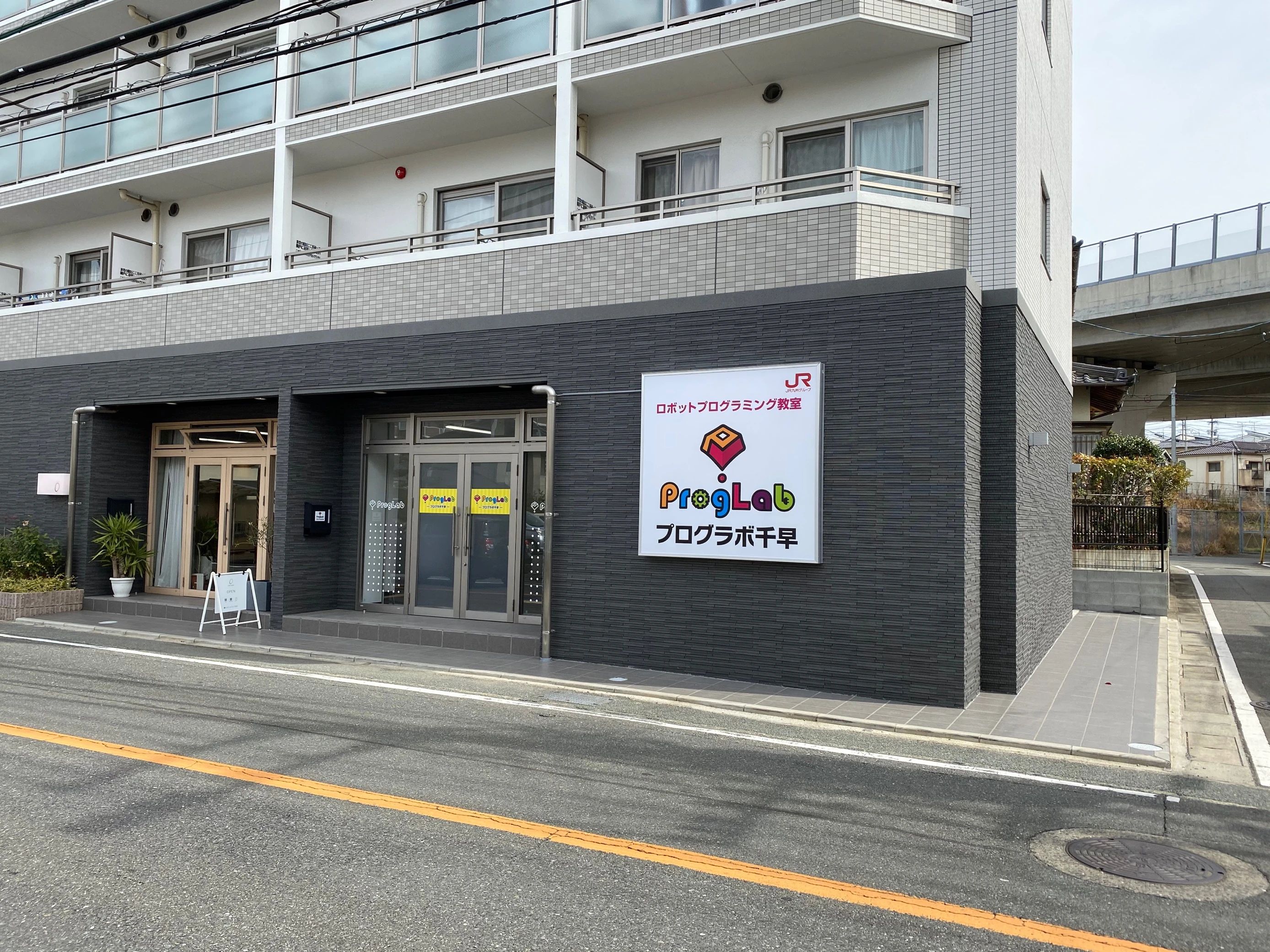 ProgLab（プログラボ） 千早のメイン画像